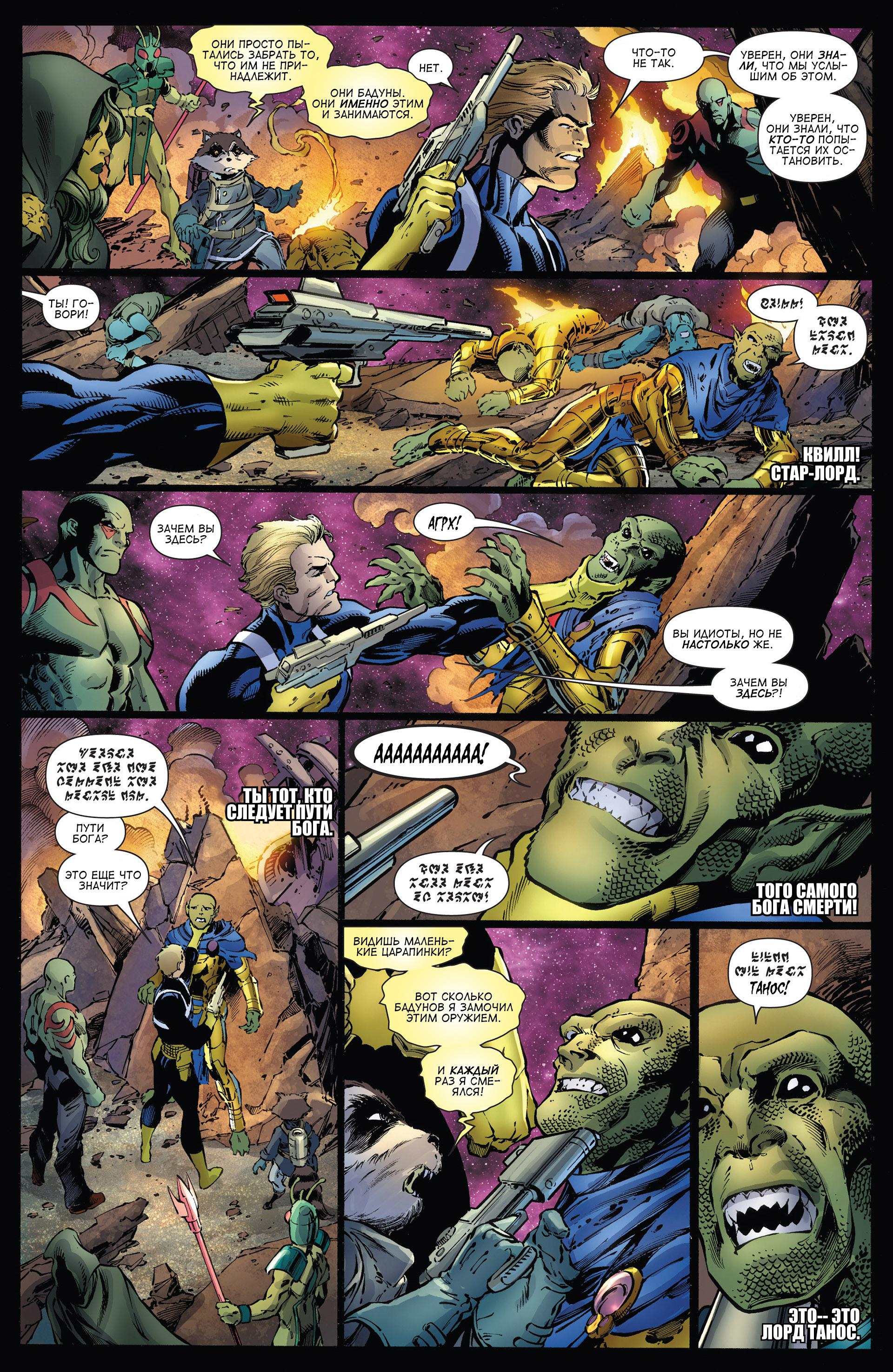Read Avengers Мстители Общий сбор Manga Online