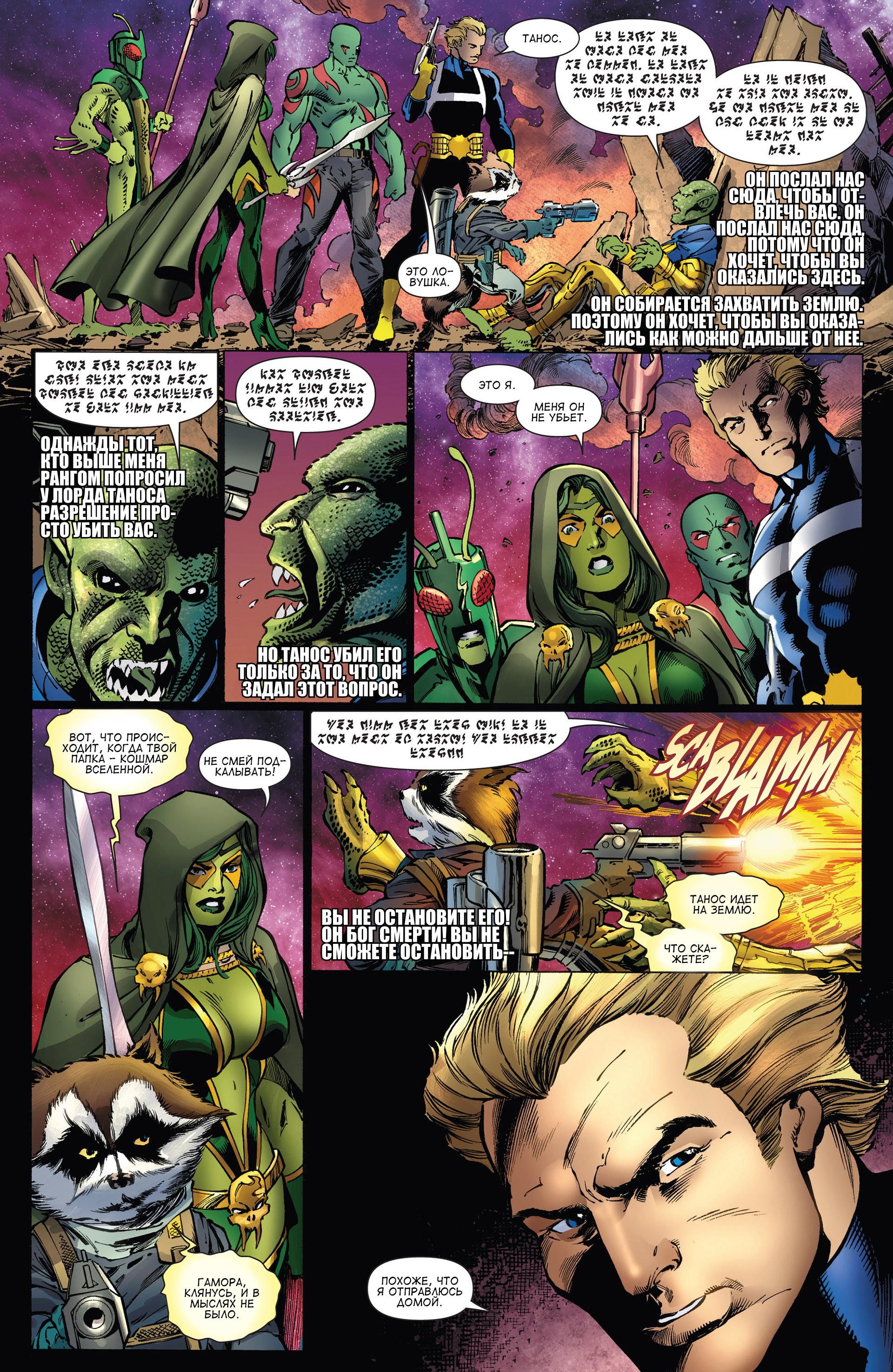 Read Avengers Мстители Общий сбор Manga Online