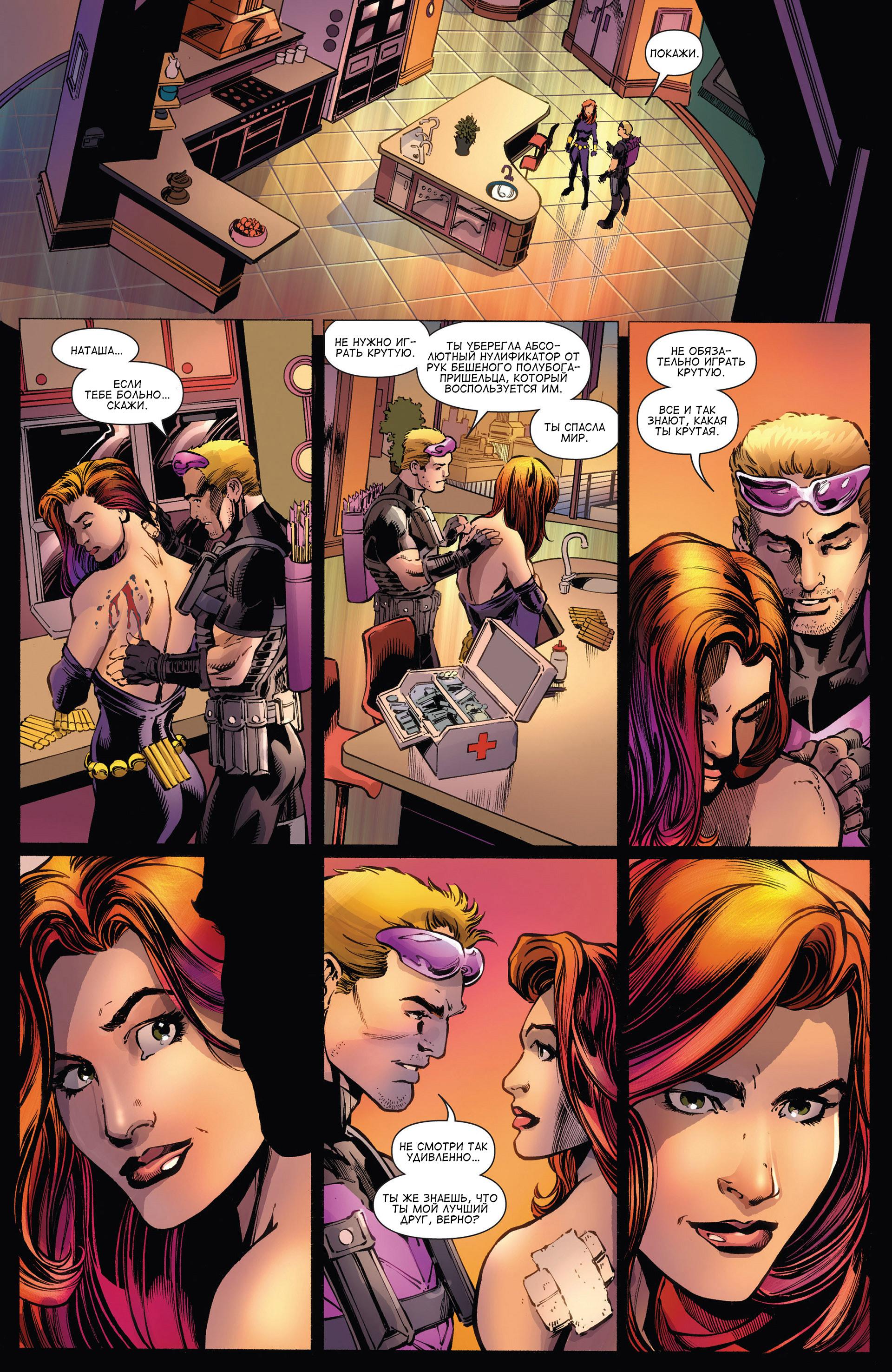 Read Avengers Мстители Общий сбор Manga Online