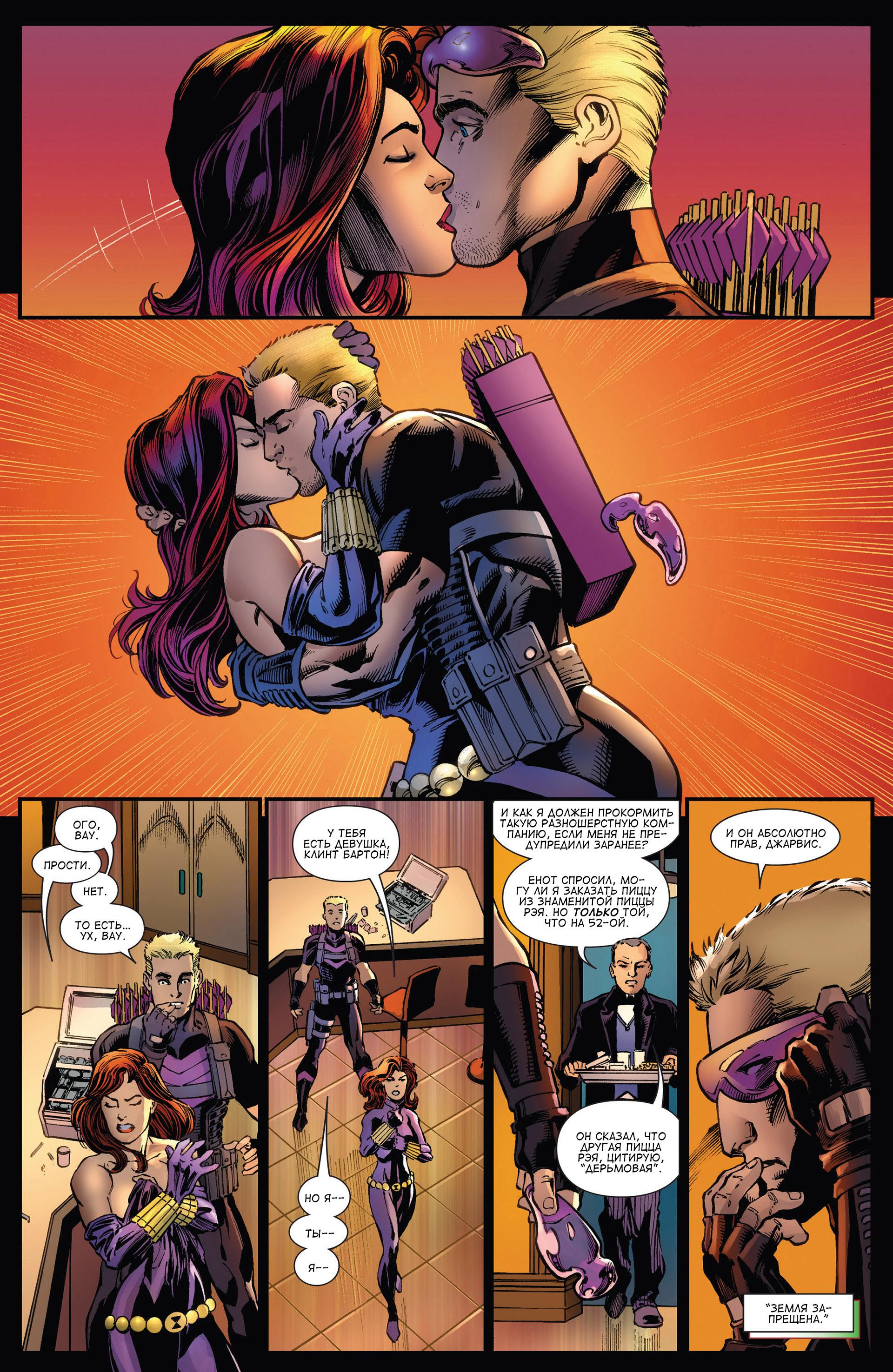Read Avengers Мстители Общий сбор Manga Online