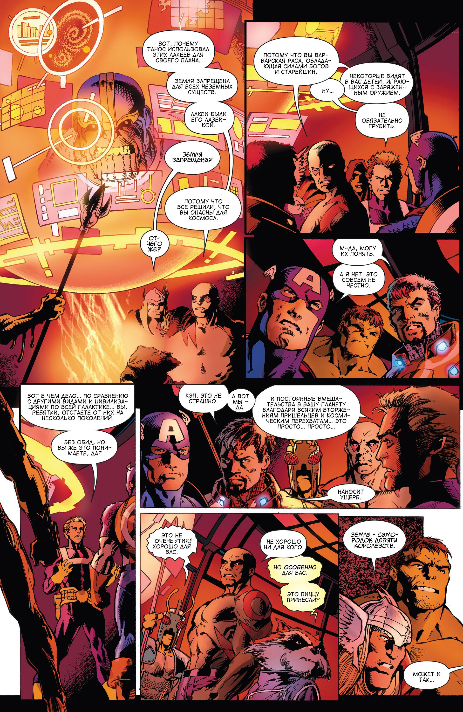 Read Avengers Мстители Общий сбор Manga Online