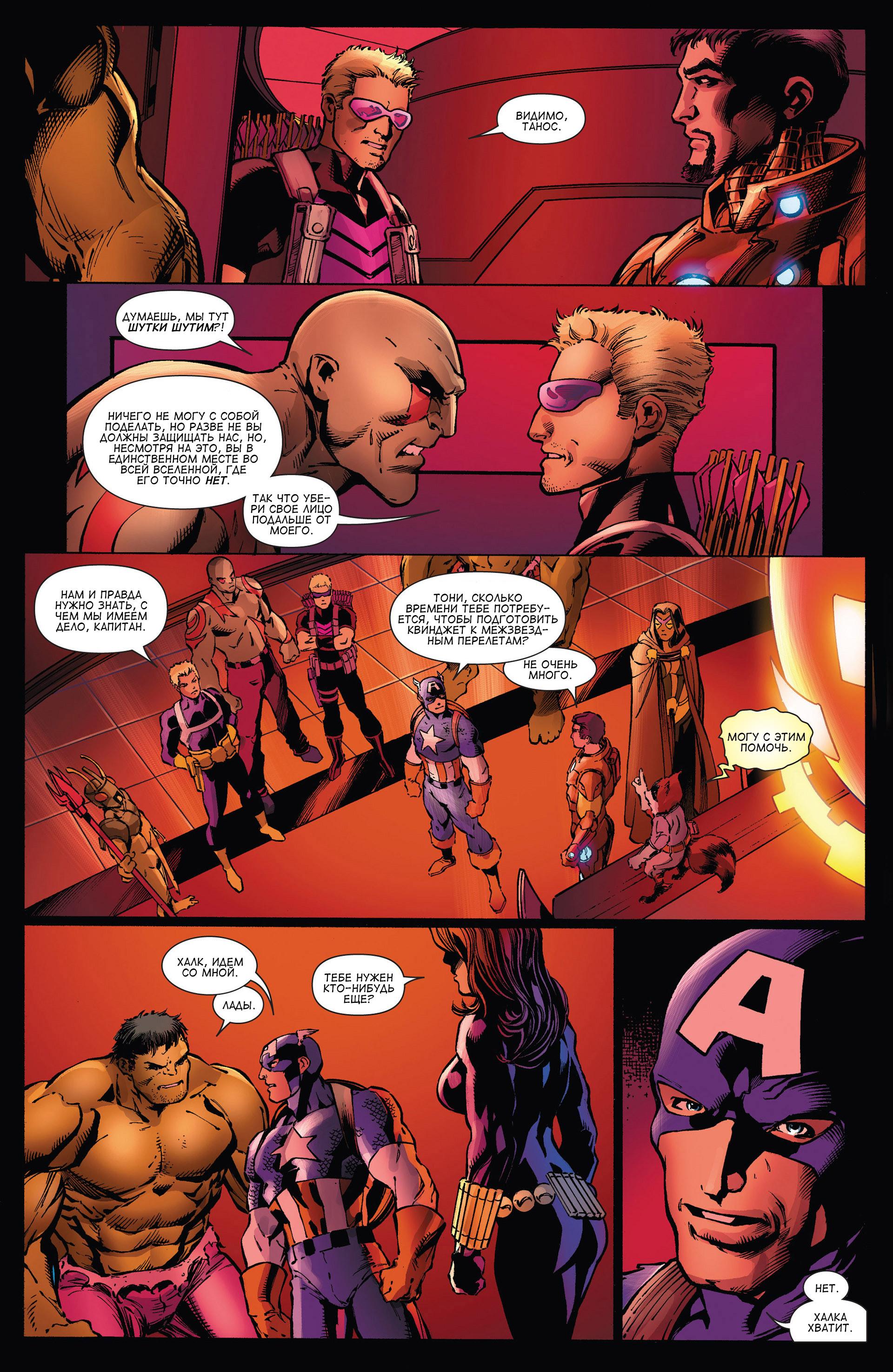 Read Avengers Мстители Общий сбор Manga Online
