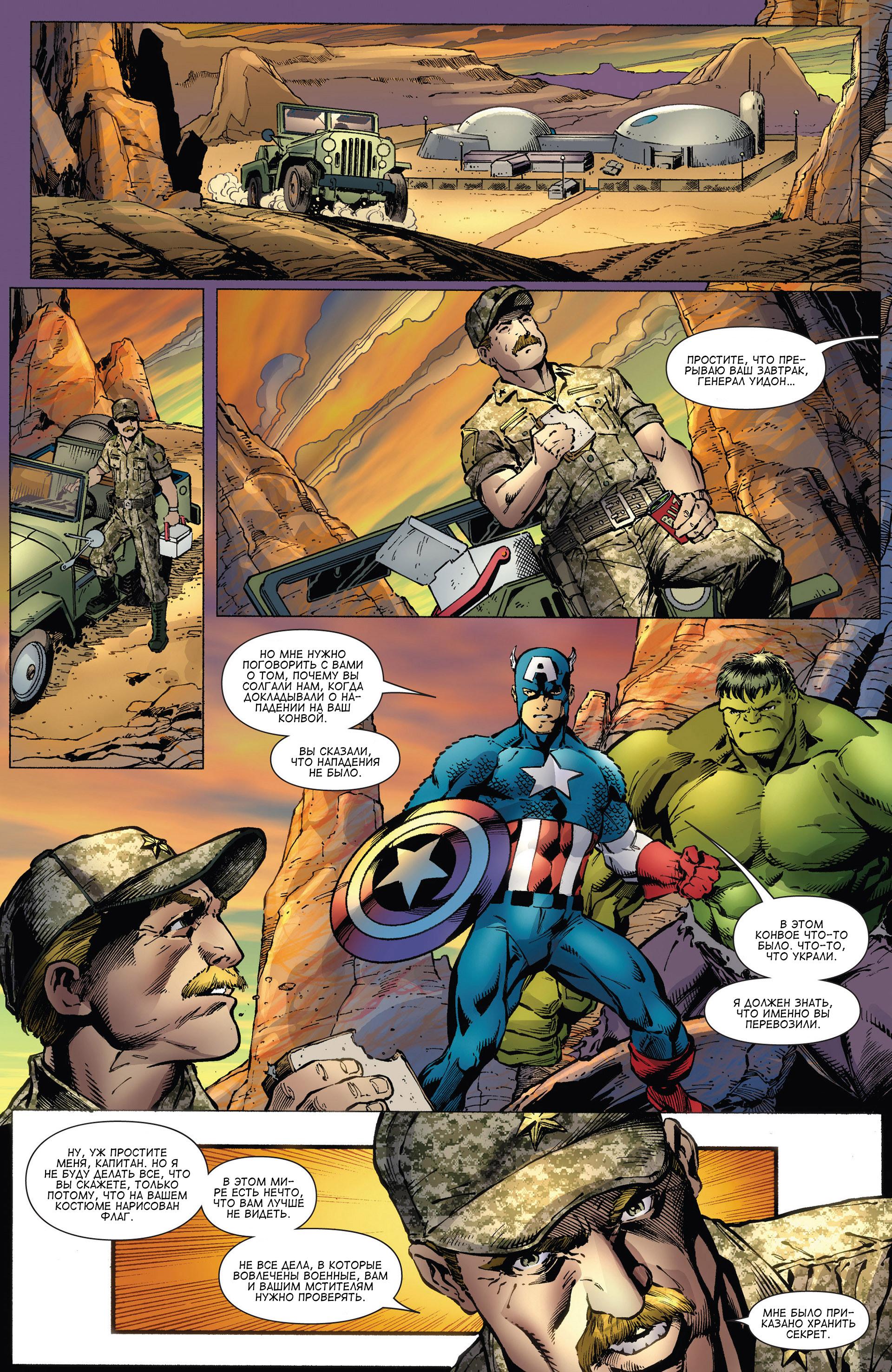Read Avengers Мстители Общий сбор Manga Online