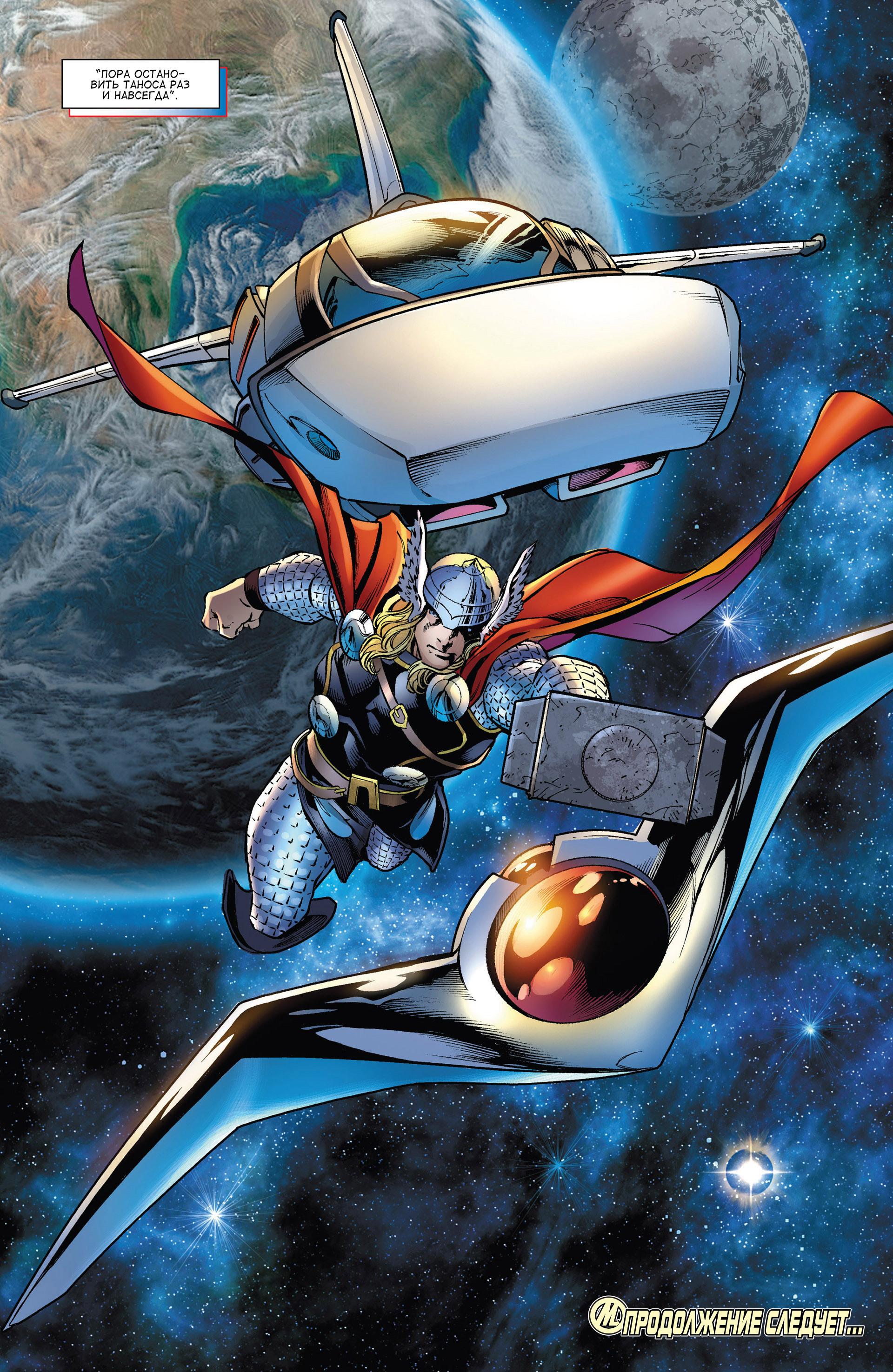 Read Avengers Мстители Общий сбор Manga Online