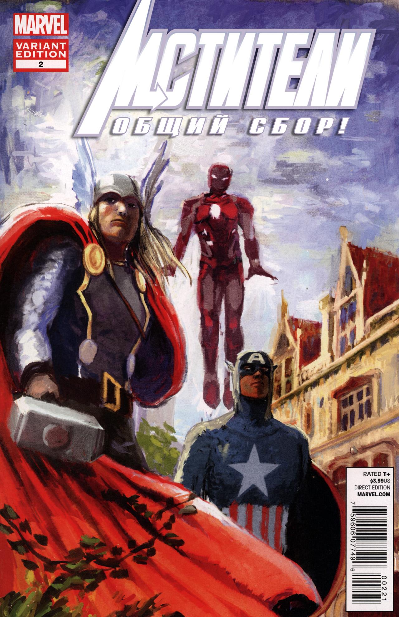Read Avengers Мстители Общий сбор Manga Online