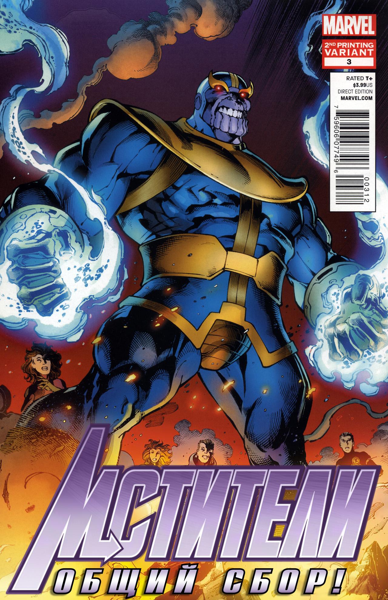 Read Avengers Мстители Общий сбор Manga Online