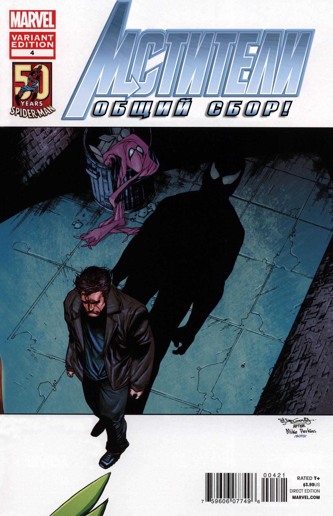 Read Avengers Мстители Общий сбор Manga Online