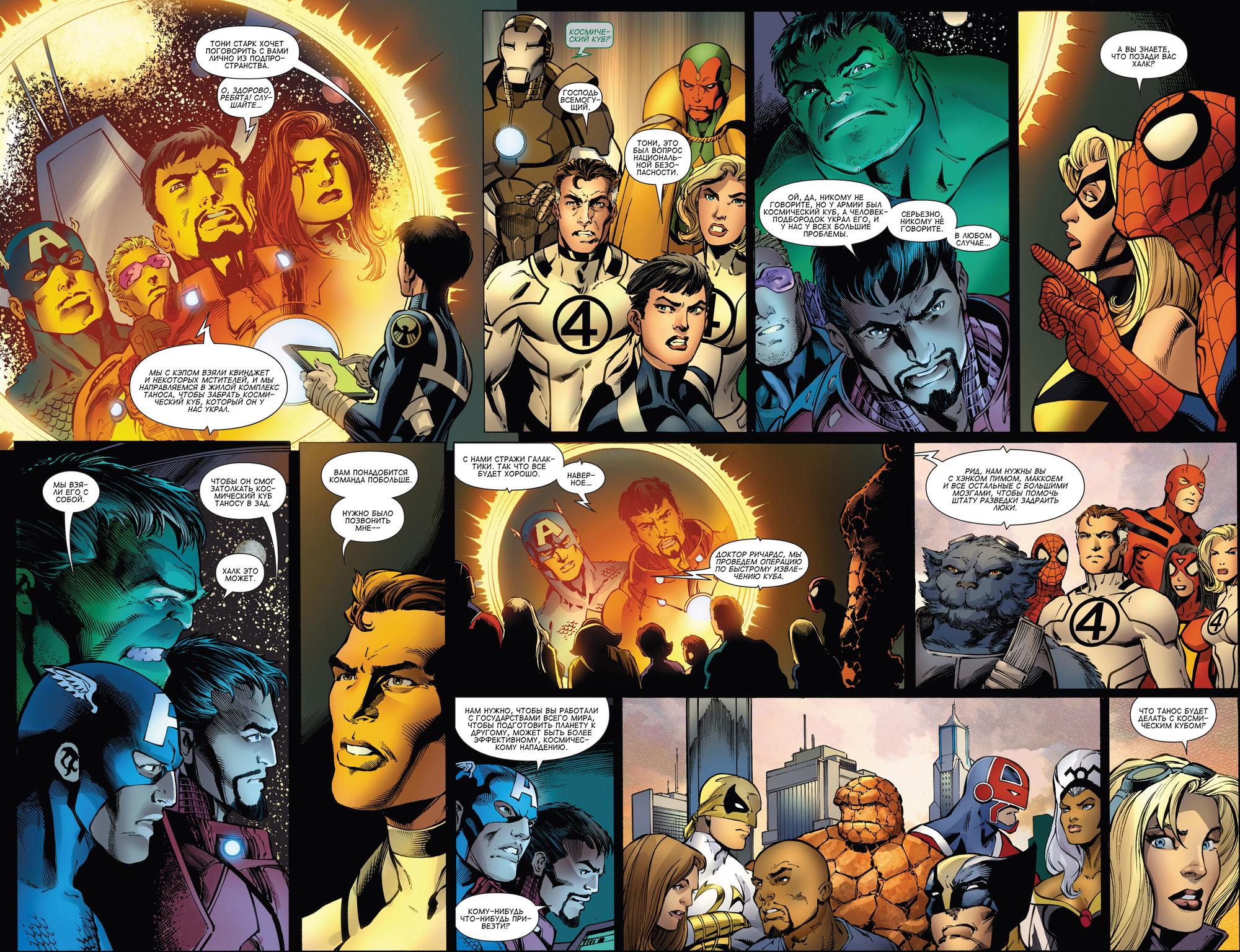 Read Avengers Мстители Общий сбор Manga Online