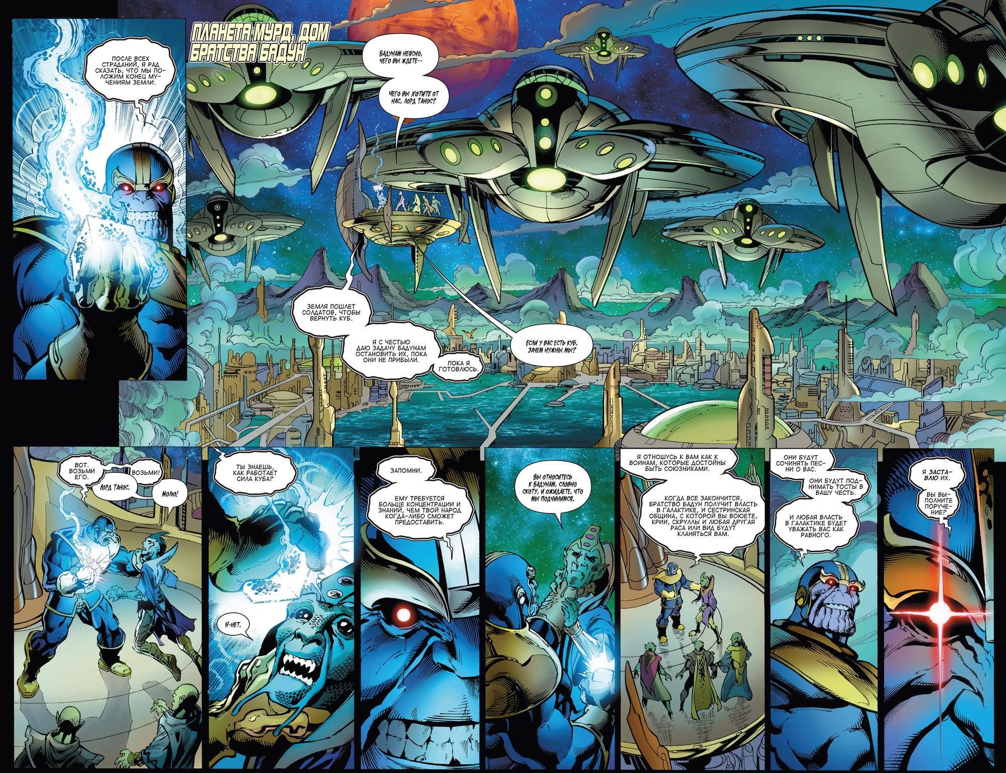 Read Avengers Мстители Общий сбор Manga Online