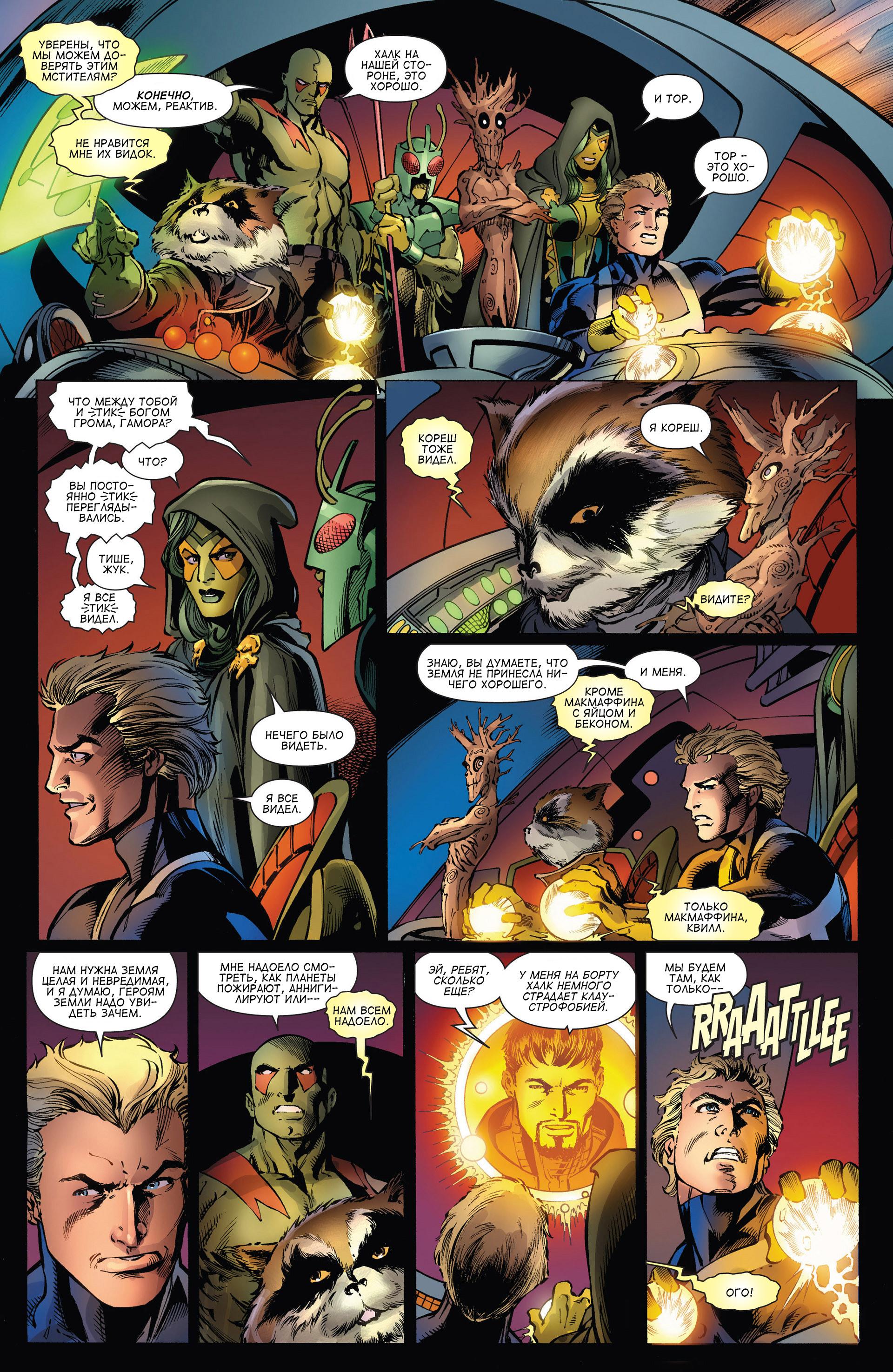 Read Avengers Мстители Общий сбор Manga Online