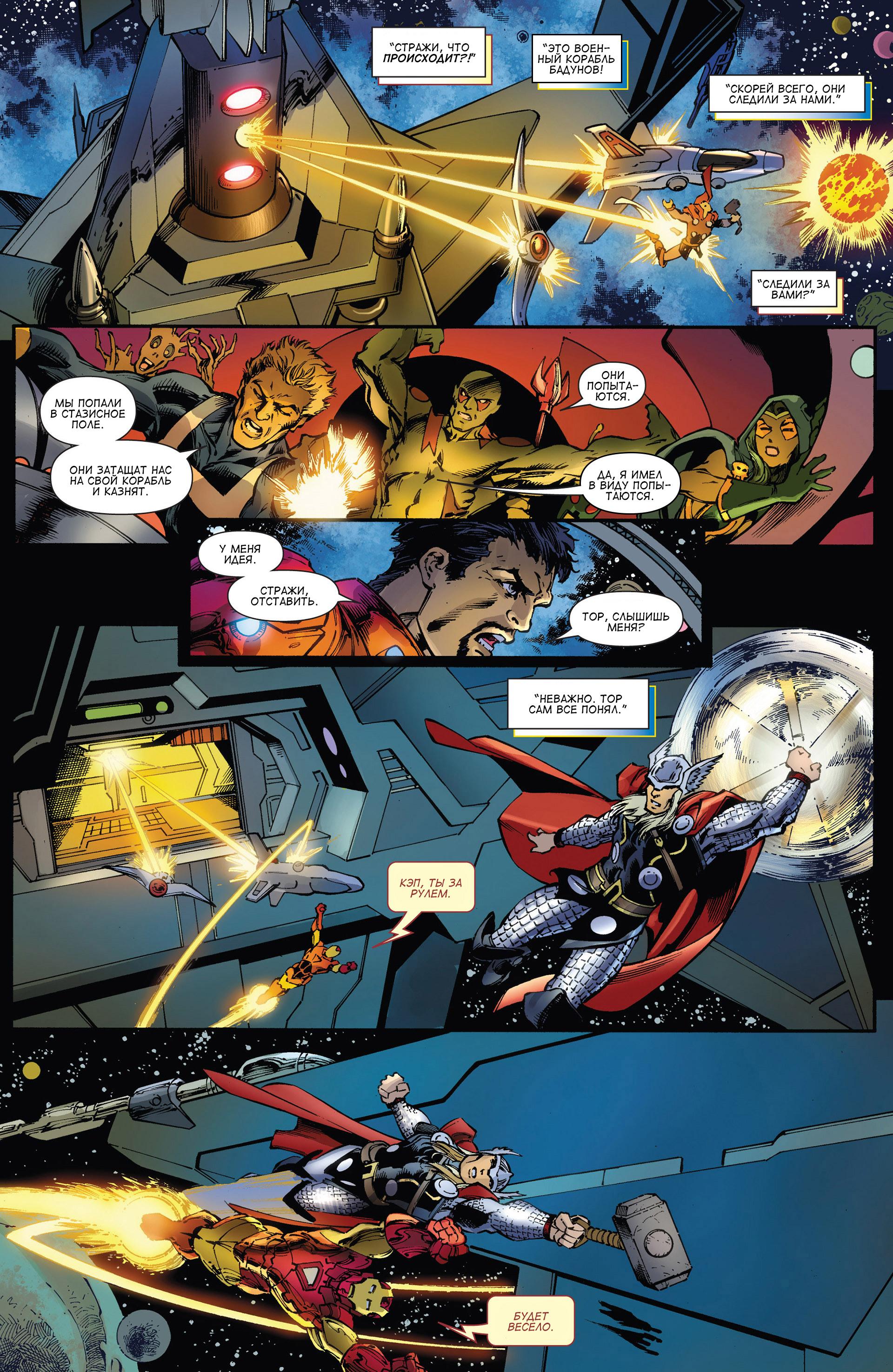 Read Avengers Мстители Общий сбор Manga Online