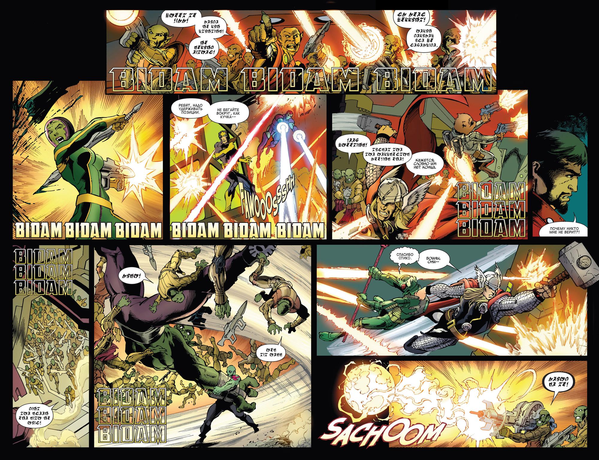 Read Avengers Мстители Общий сбор Manga Online