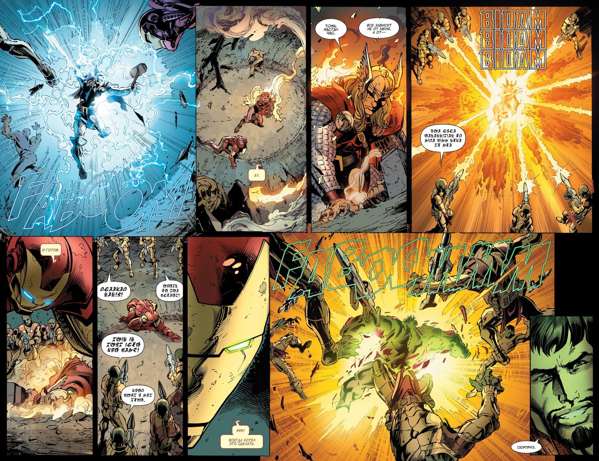 Read Avengers Мстители Общий сбор Manga Online