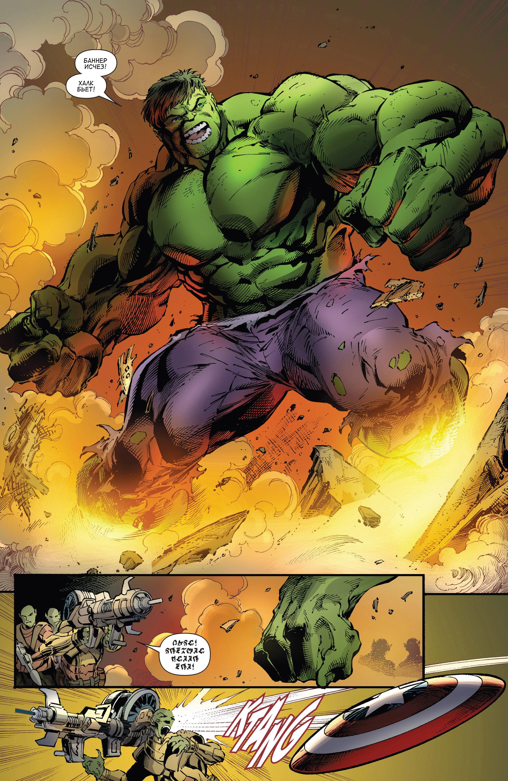 Read Avengers Мстители Общий сбор Manga Online