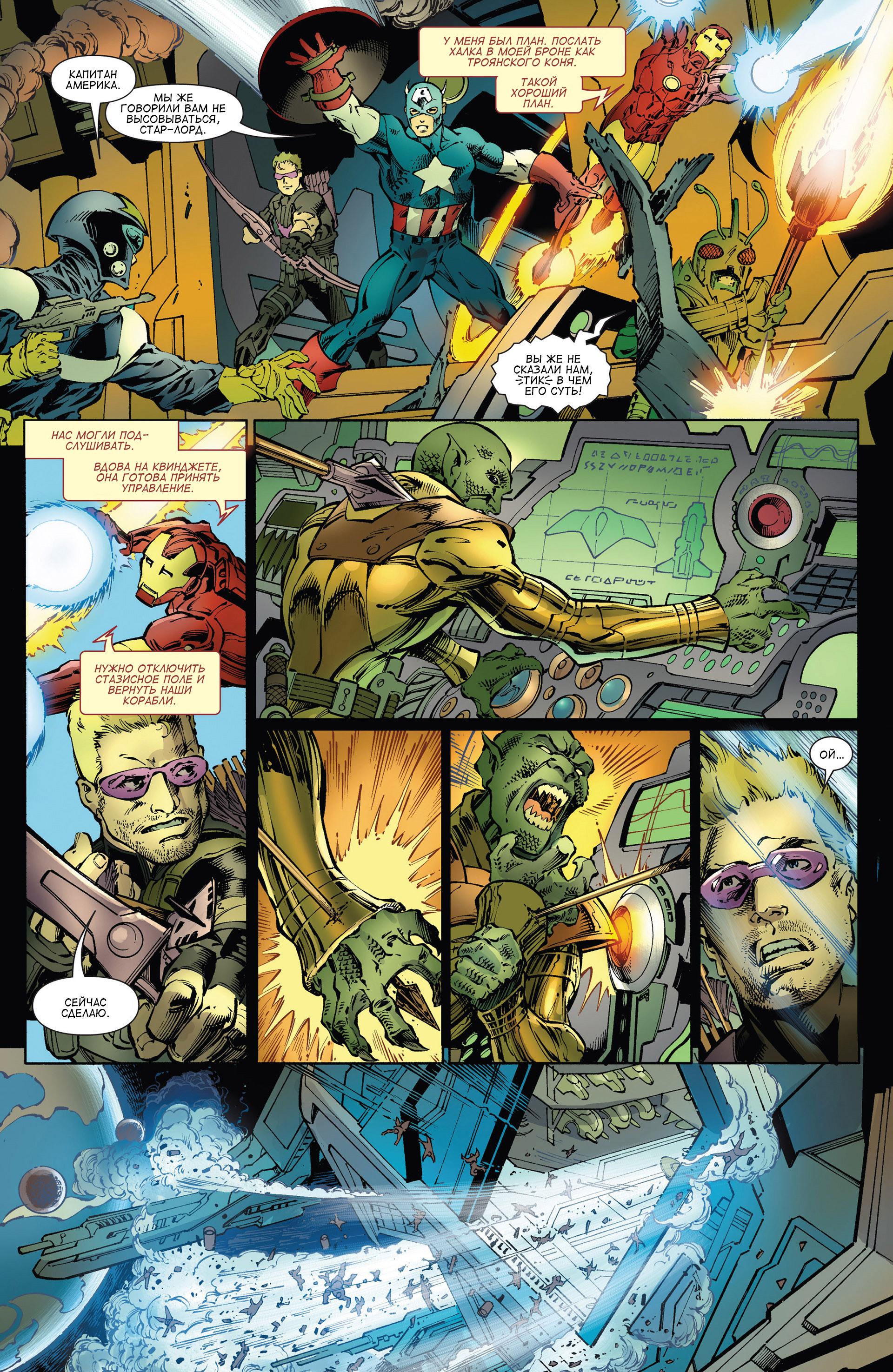 Read Avengers Мстители Общий сбор Manga Online
