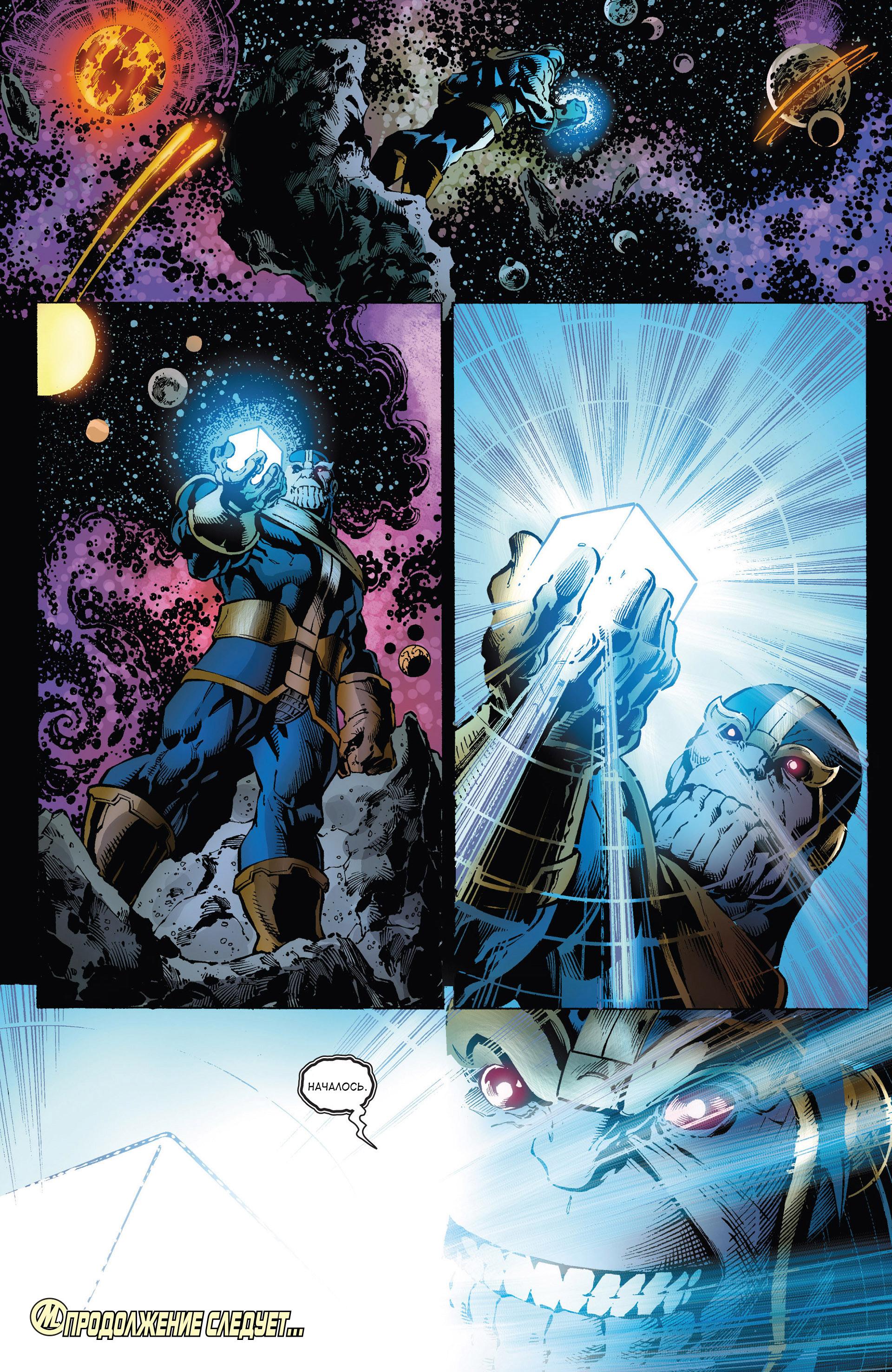 Read Avengers Мстители Общий сбор Manga Online