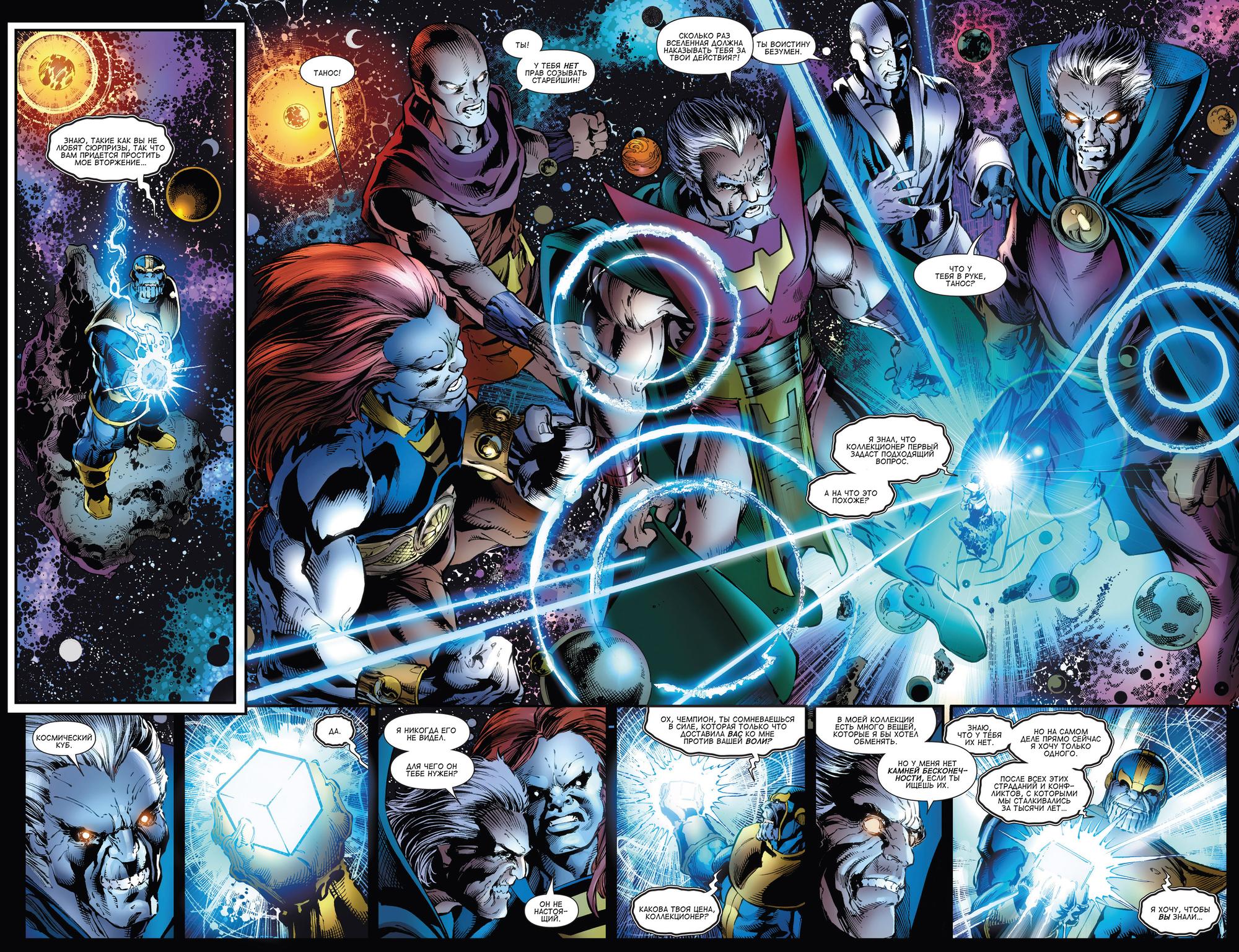 Read Avengers Мстители Общий сбор Manga Online