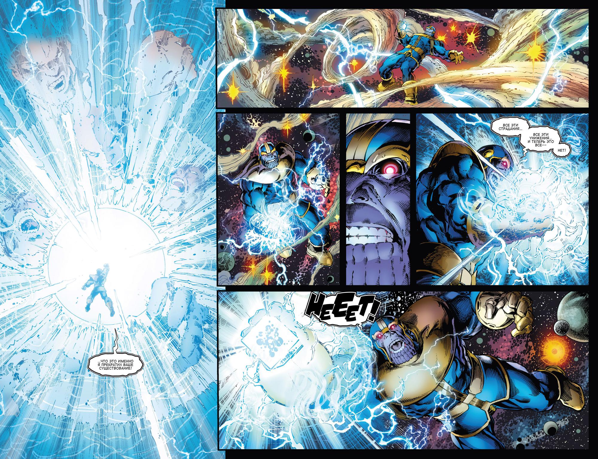 Read Avengers Мстители Общий сбор Manga Online
