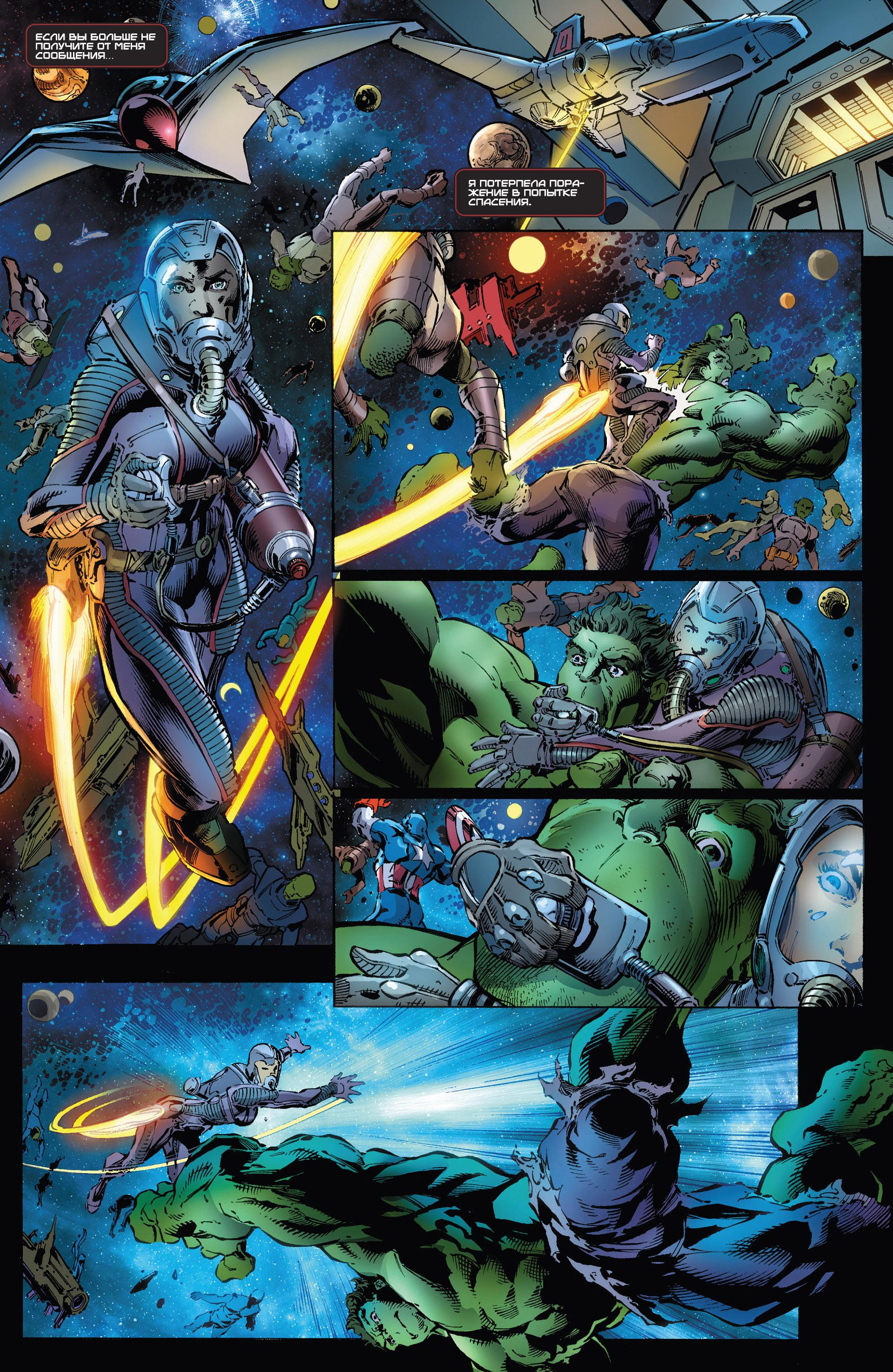 Read Avengers Мстители Общий сбор Manga Online
