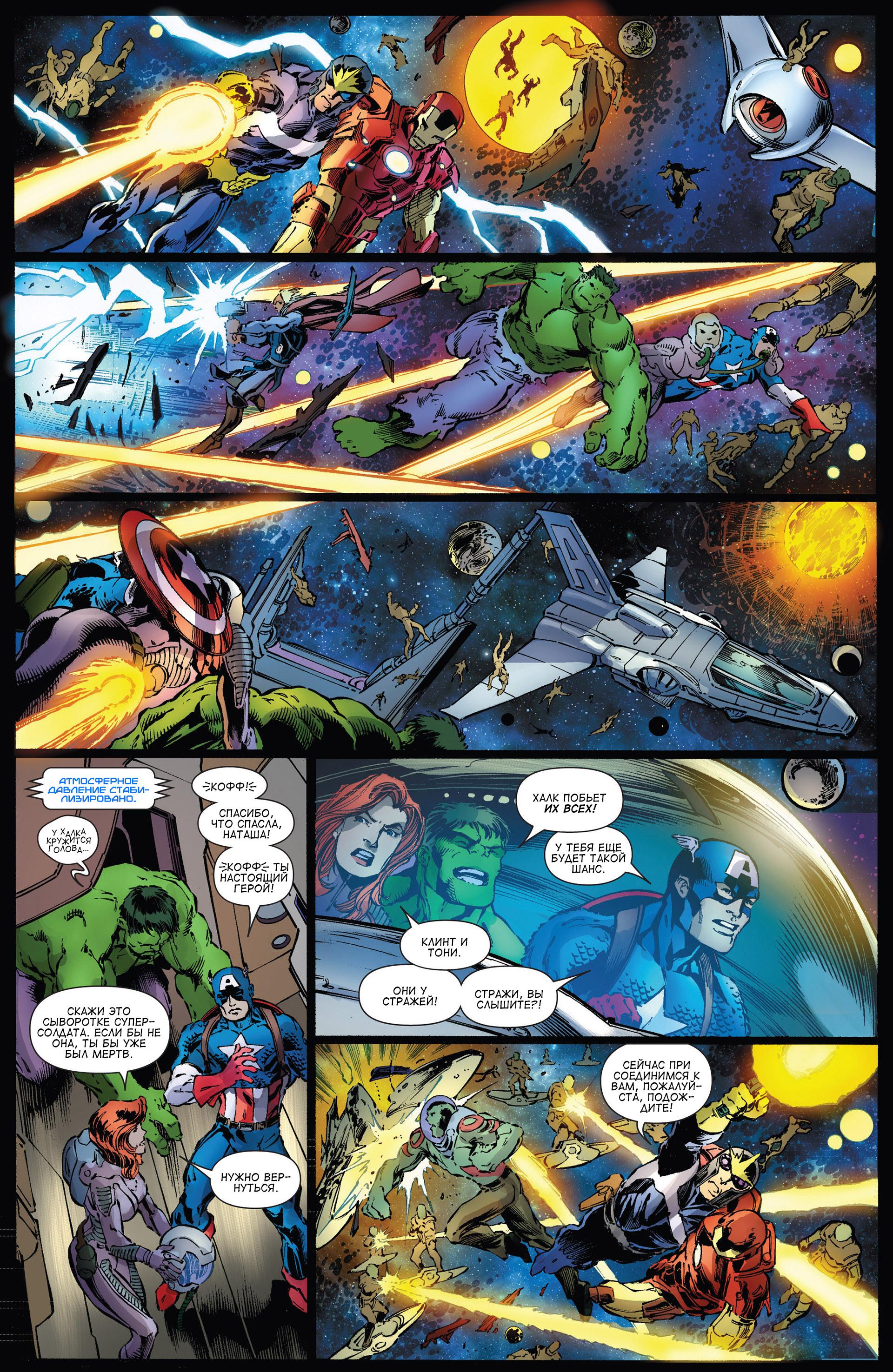 Read Avengers Мстители Общий сбор Manga Online