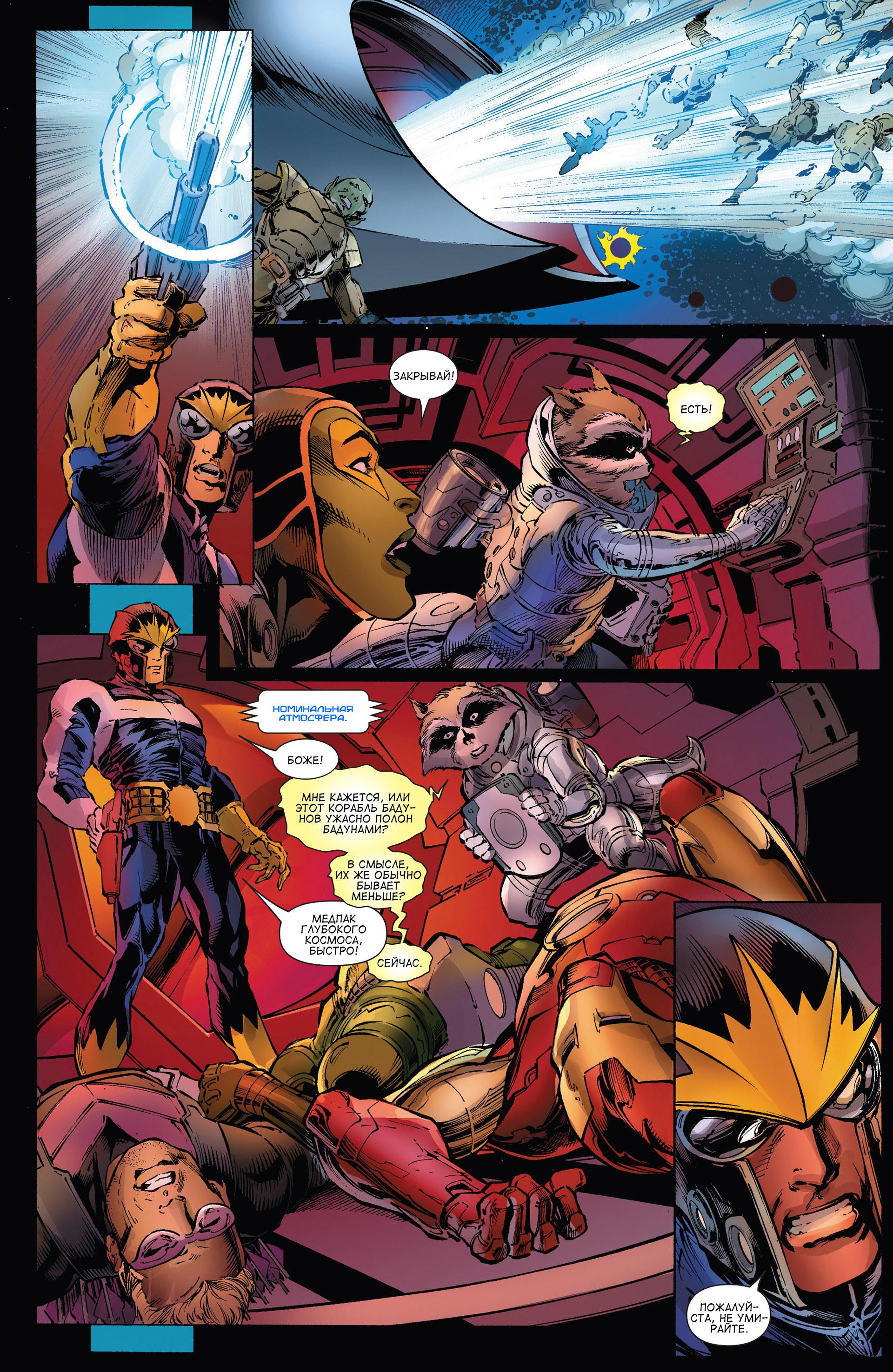 Read Avengers Мстители Общий сбор Manga Online