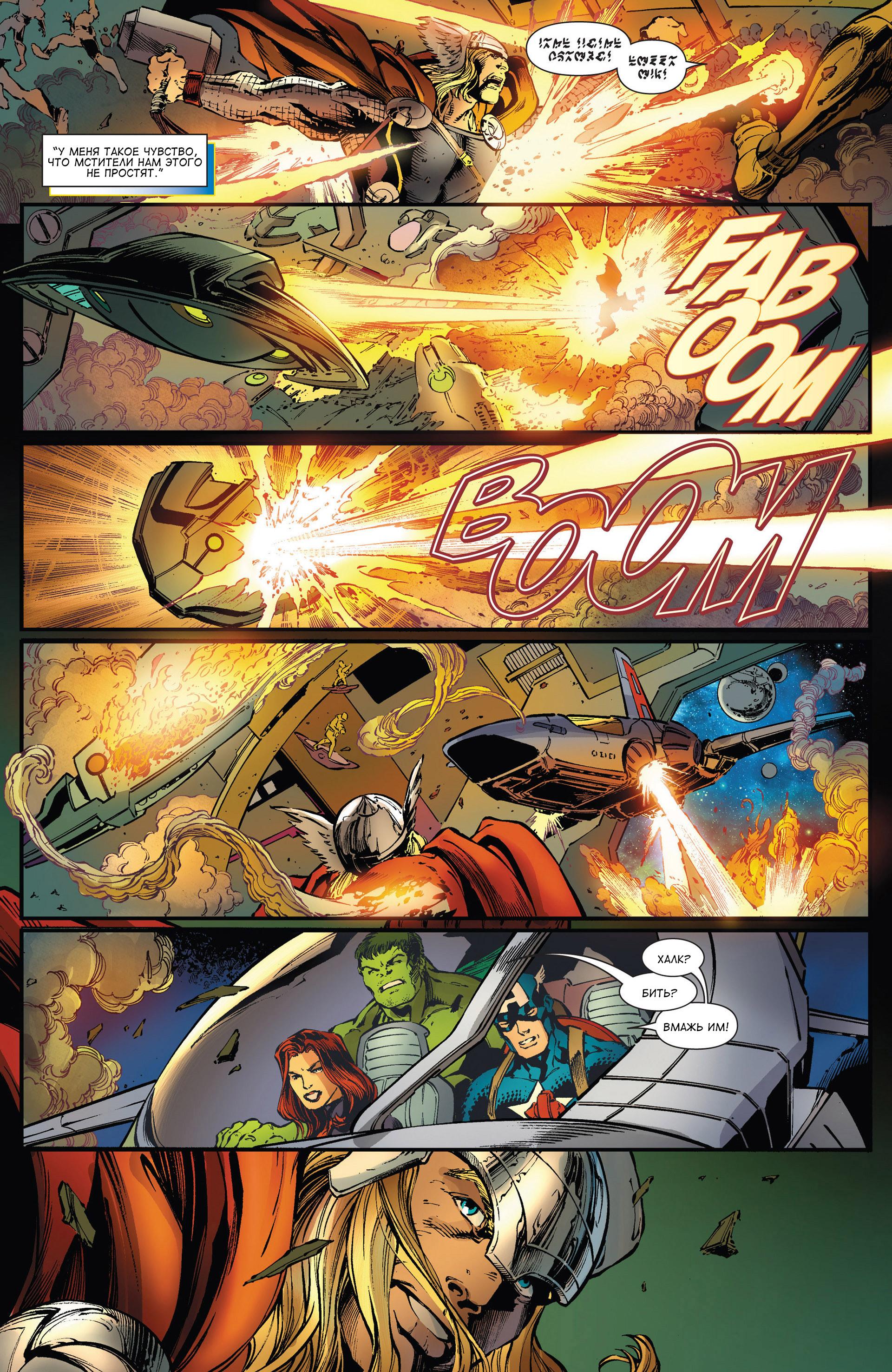 Read Avengers Мстители Общий сбор Manga Online