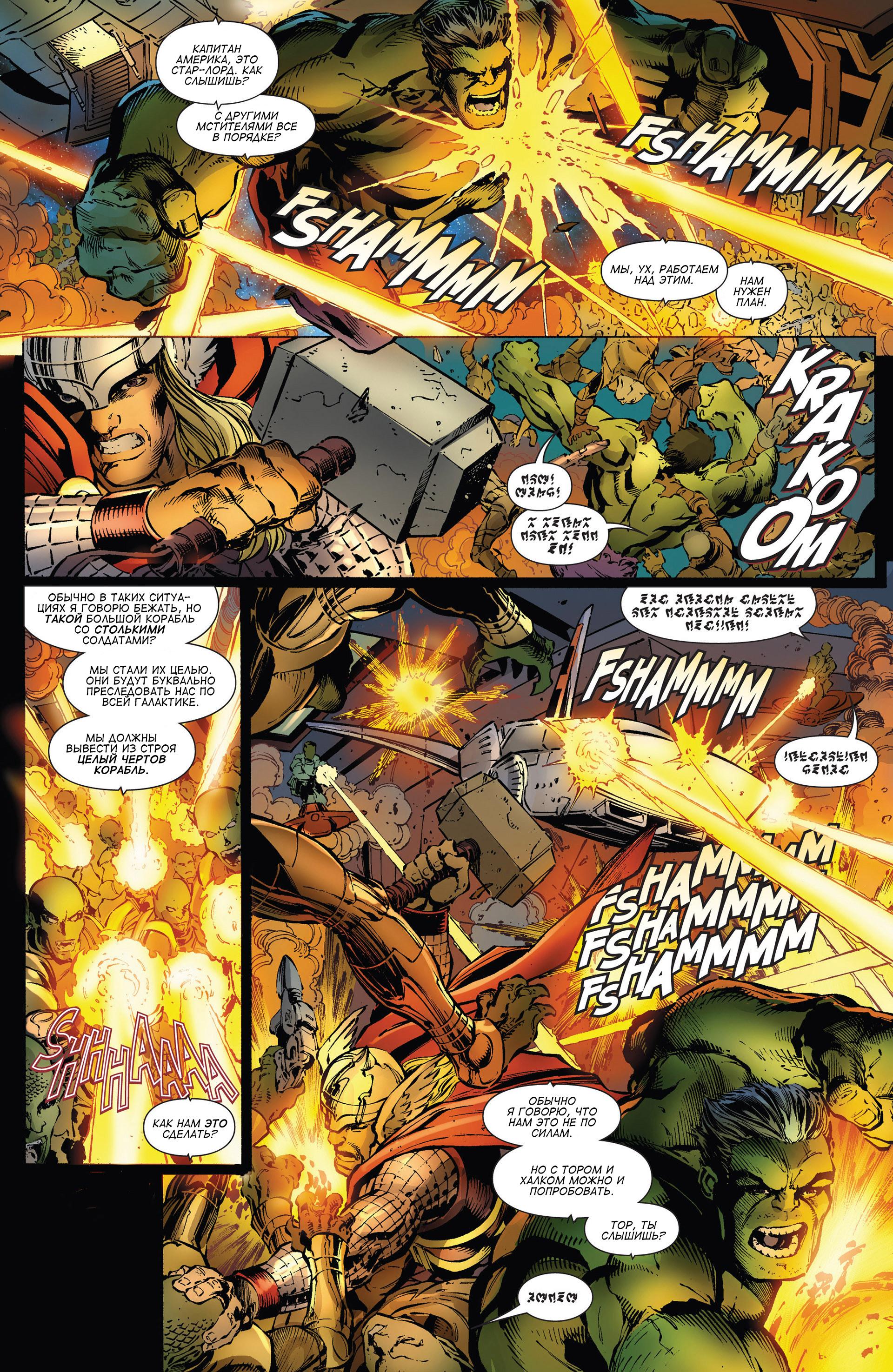 Read Avengers Мстители Общий сбор Manga Online