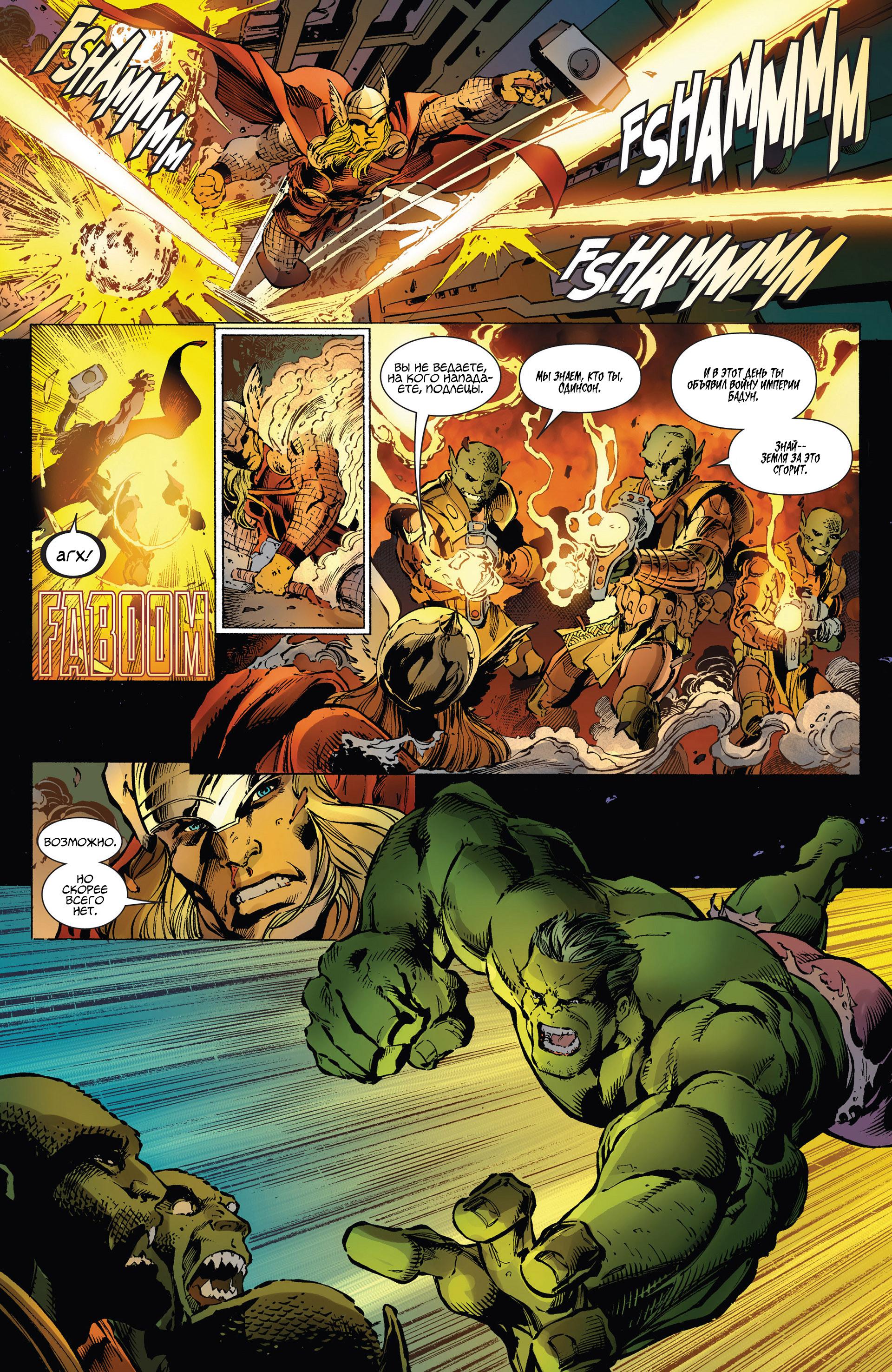 Read Avengers Мстители Общий сбор Manga Online