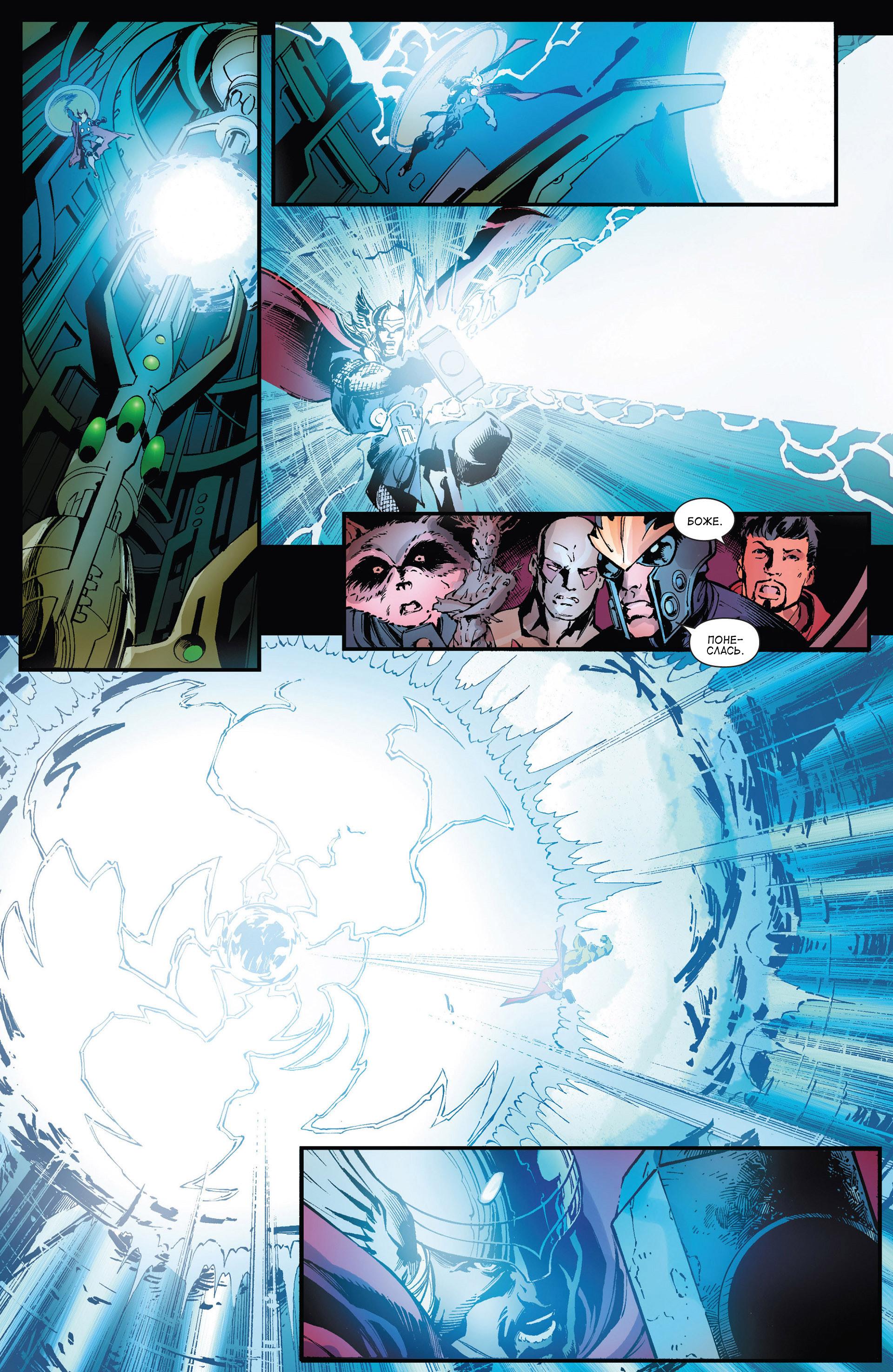 Read Avengers Мстители Общий сбор Manga Online