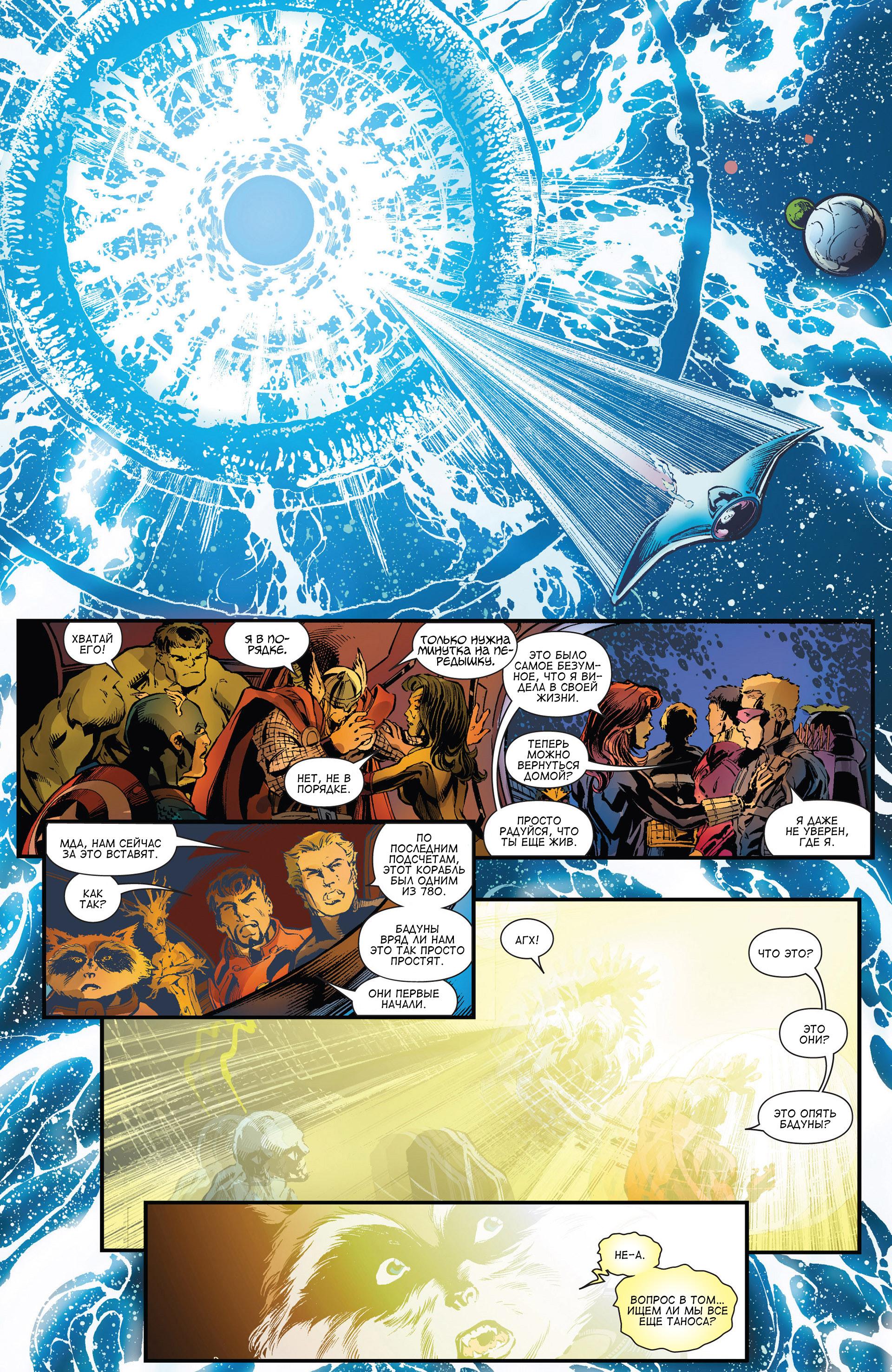 Read Avengers Мстители Общий сбор Manga Online