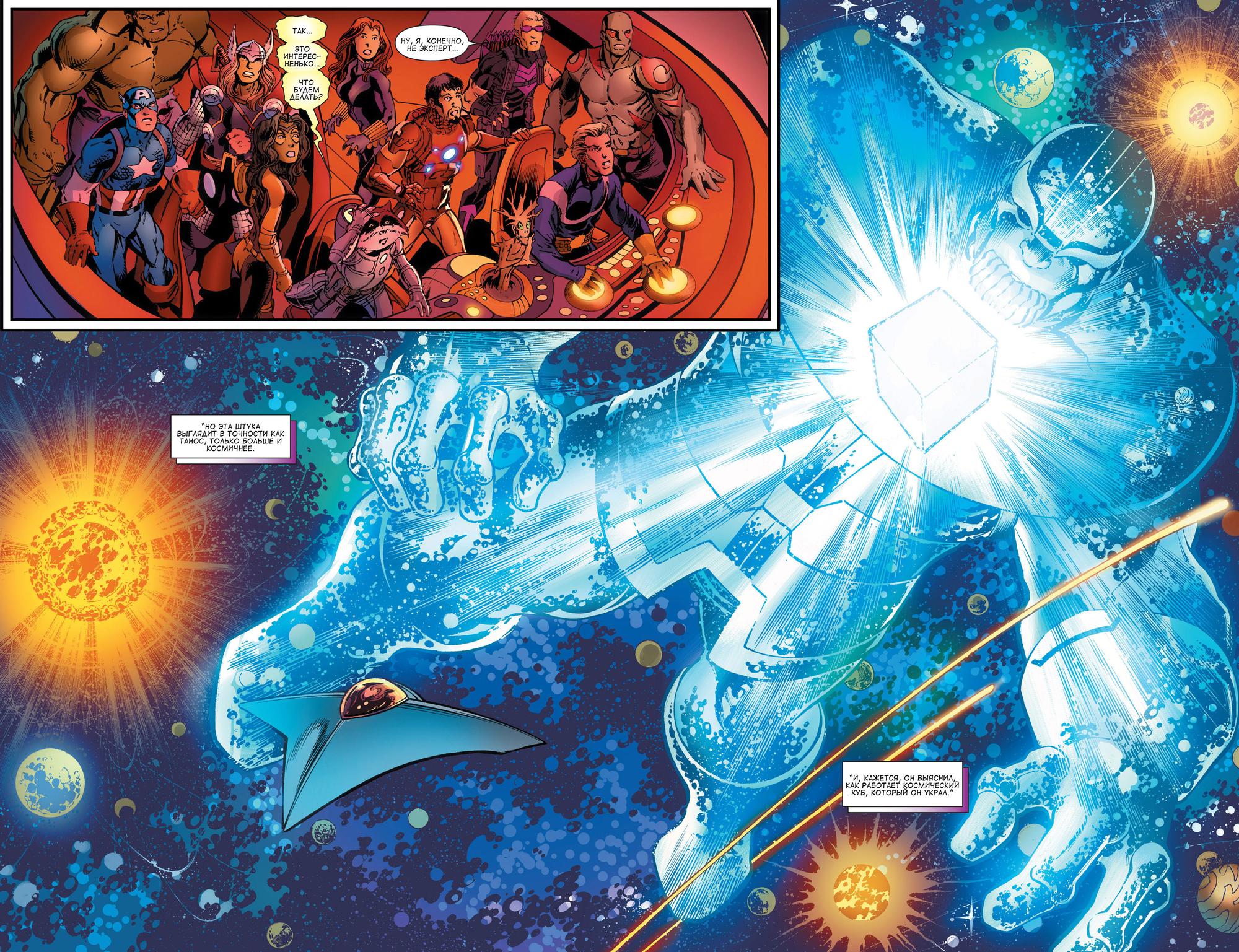 Read Avengers Мстители Общий сбор Manga Online
