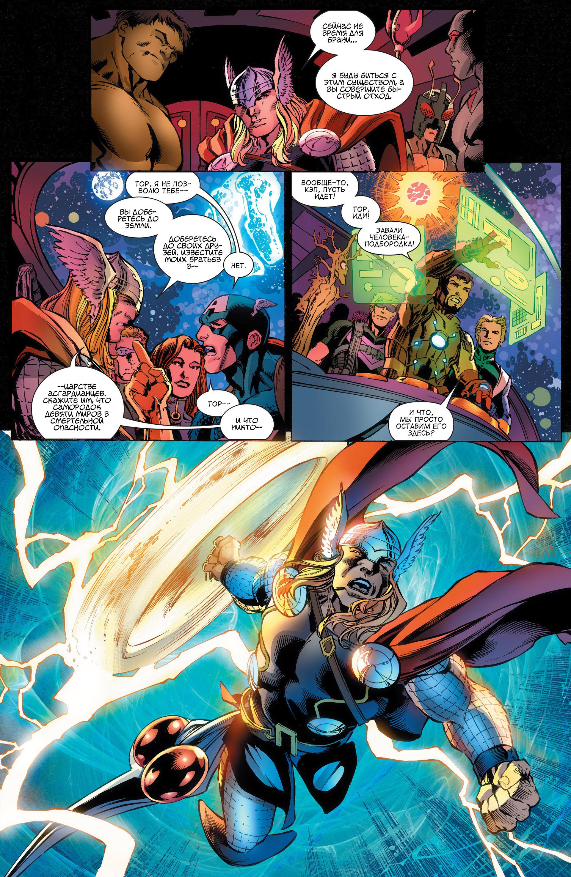Read Avengers Мстители Общий сбор Manga Online