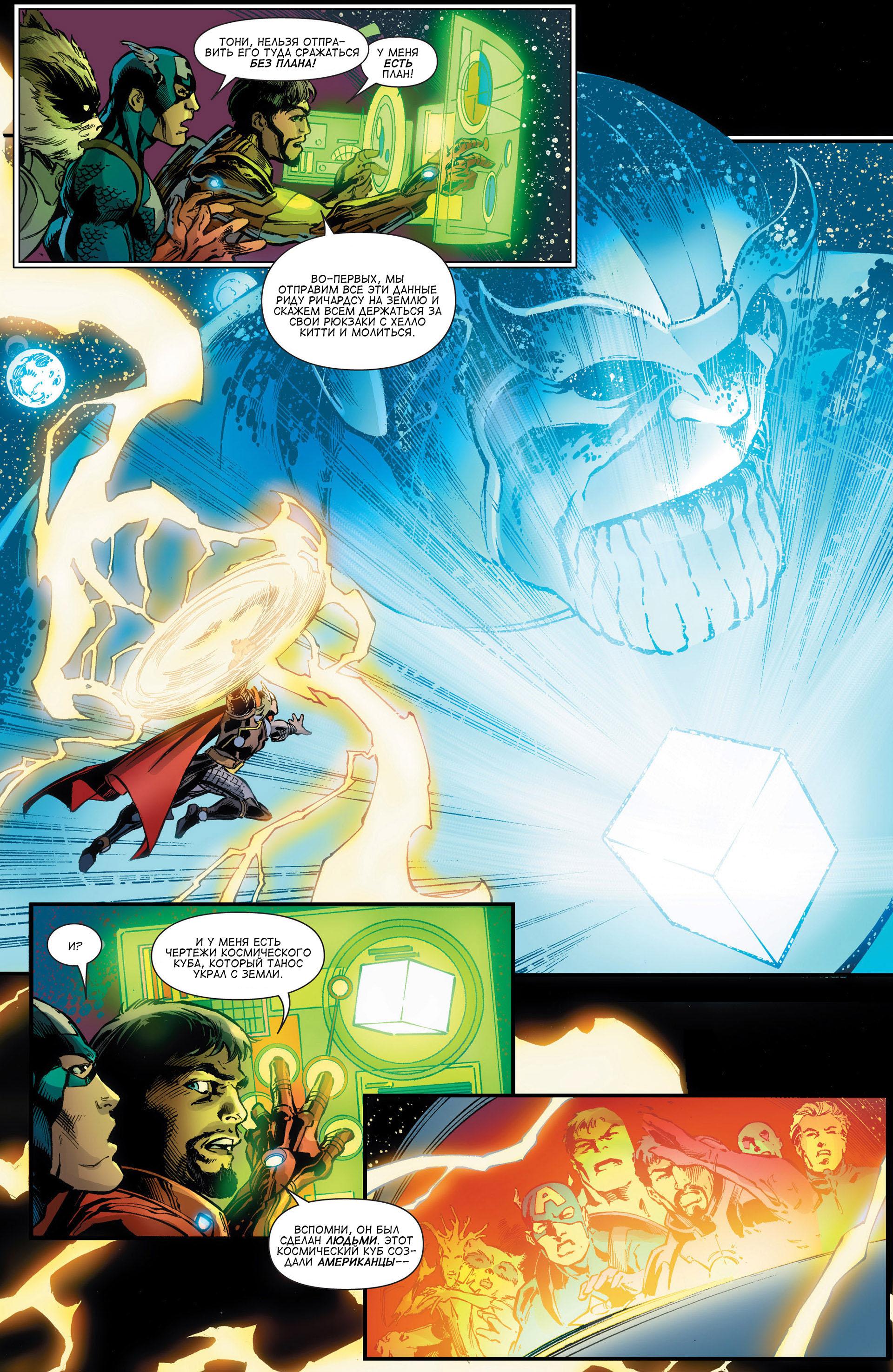 Read Avengers Мстители Общий сбор Manga Online