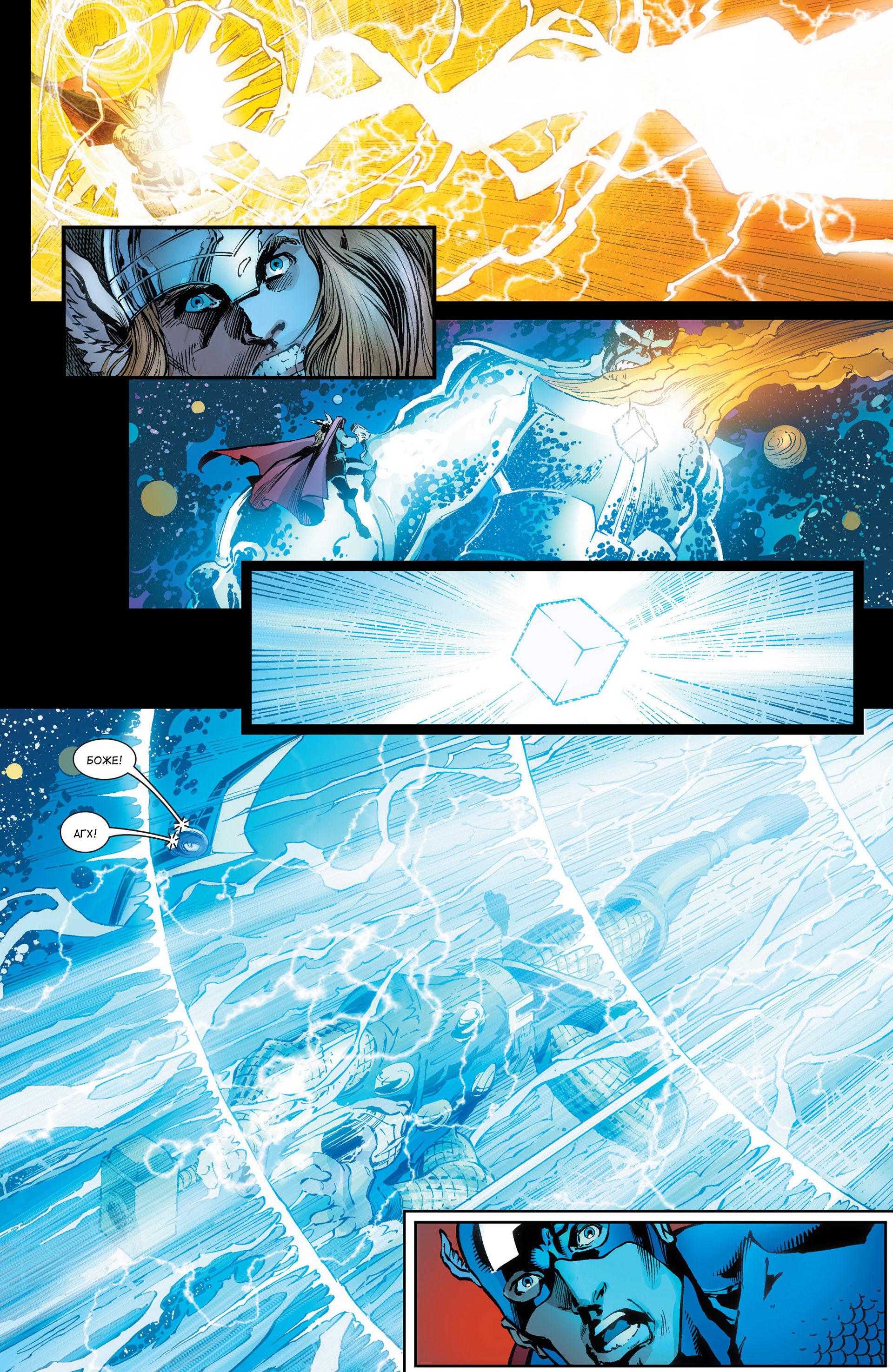Read Avengers Мстители Общий сбор Manga Online