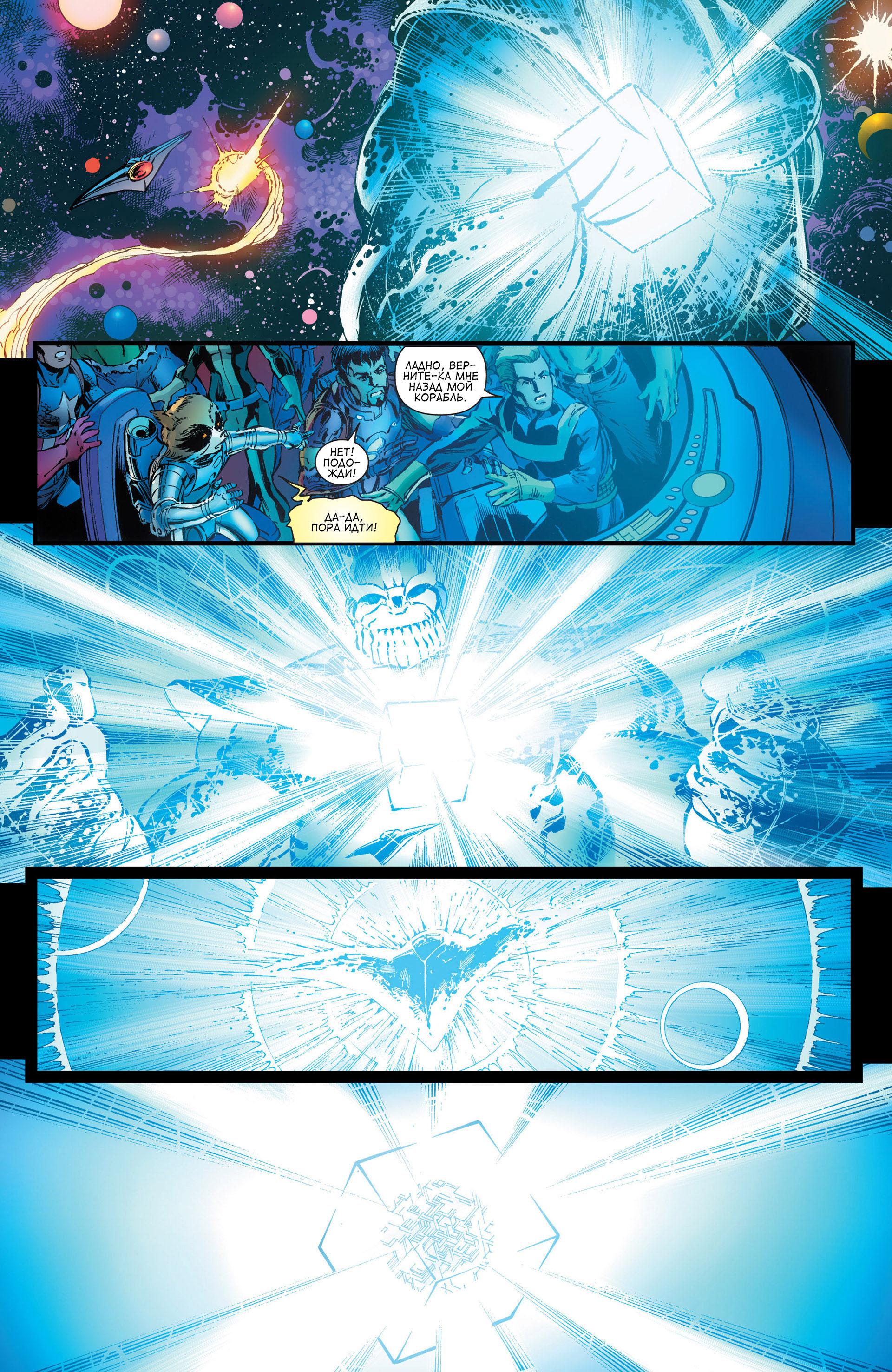 Read Avengers Мстители Общий сбор Manga Online