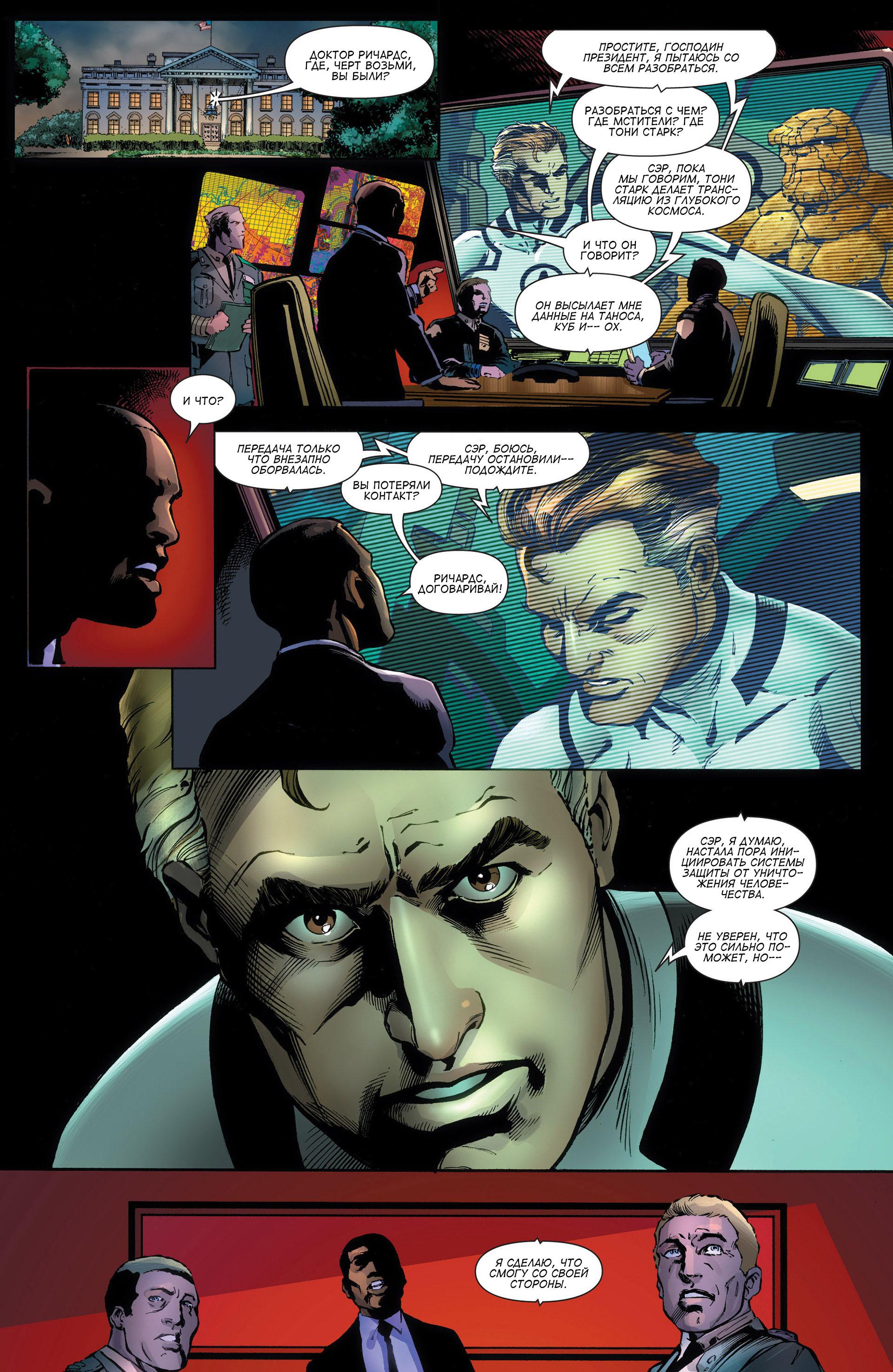 Read Avengers Мстители Общий сбор Manga Online
