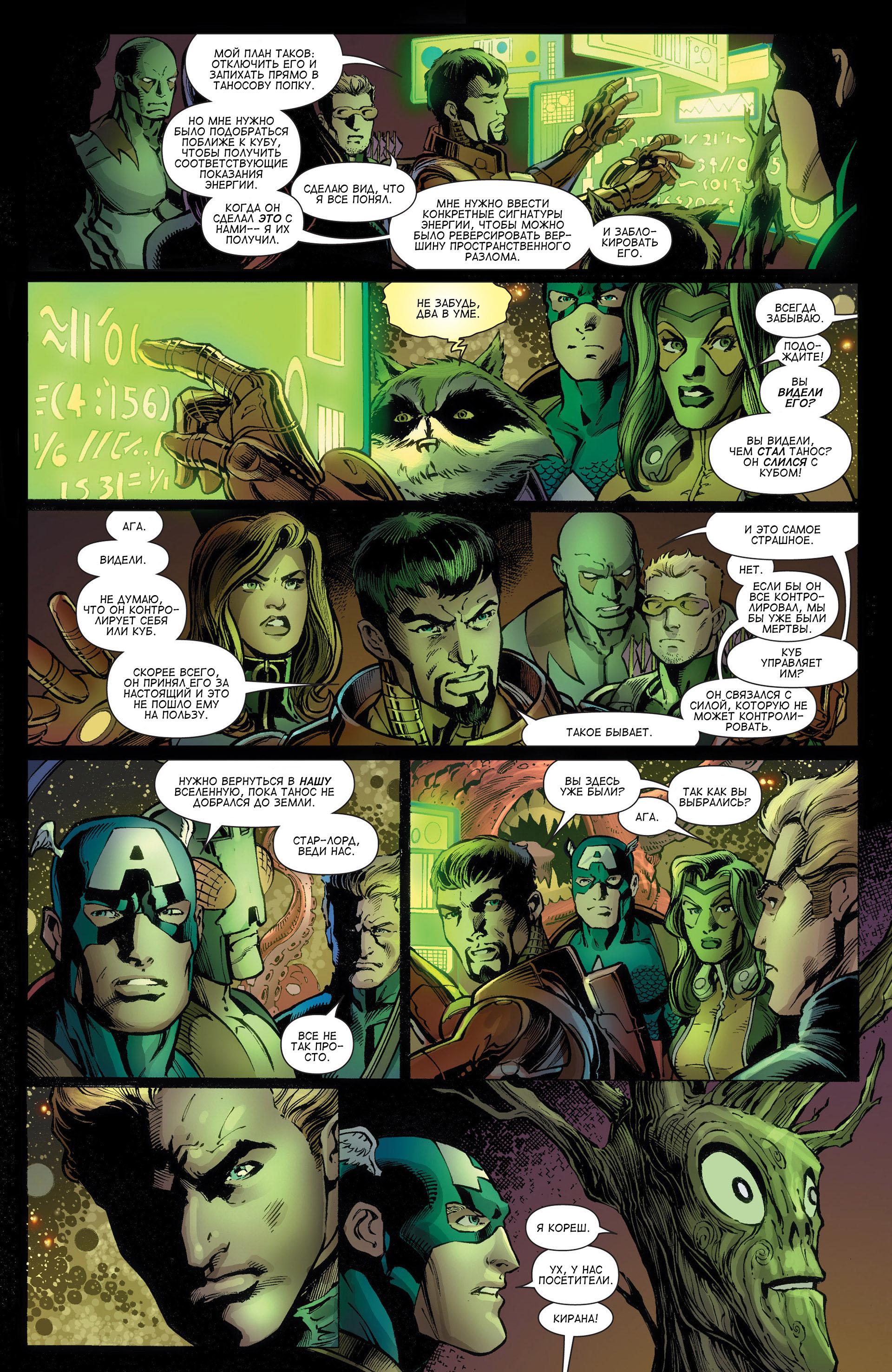 Read Avengers Мстители Общий сбор Manga Online