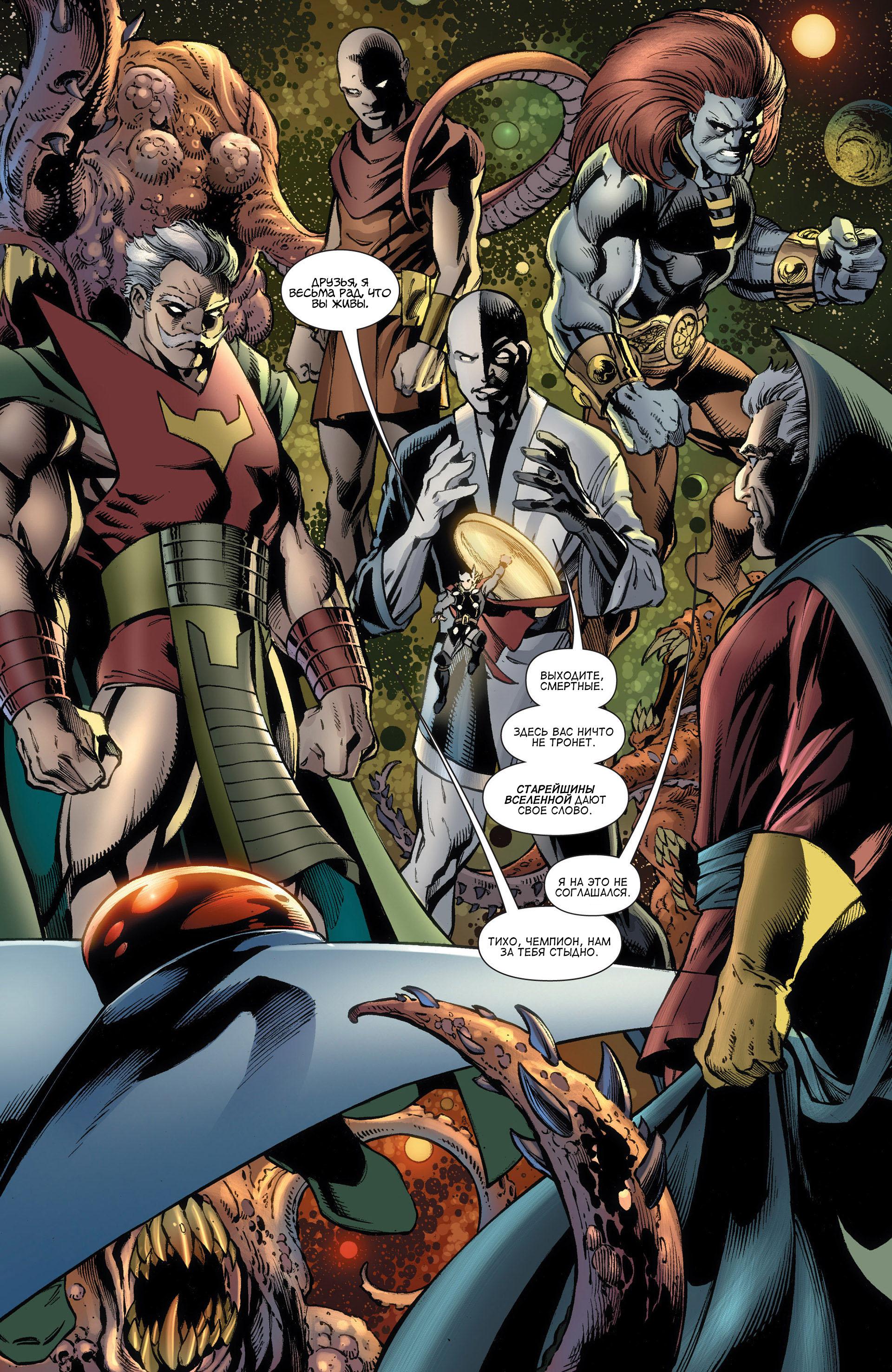 Read Avengers Мстители Общий сбор Manga Online