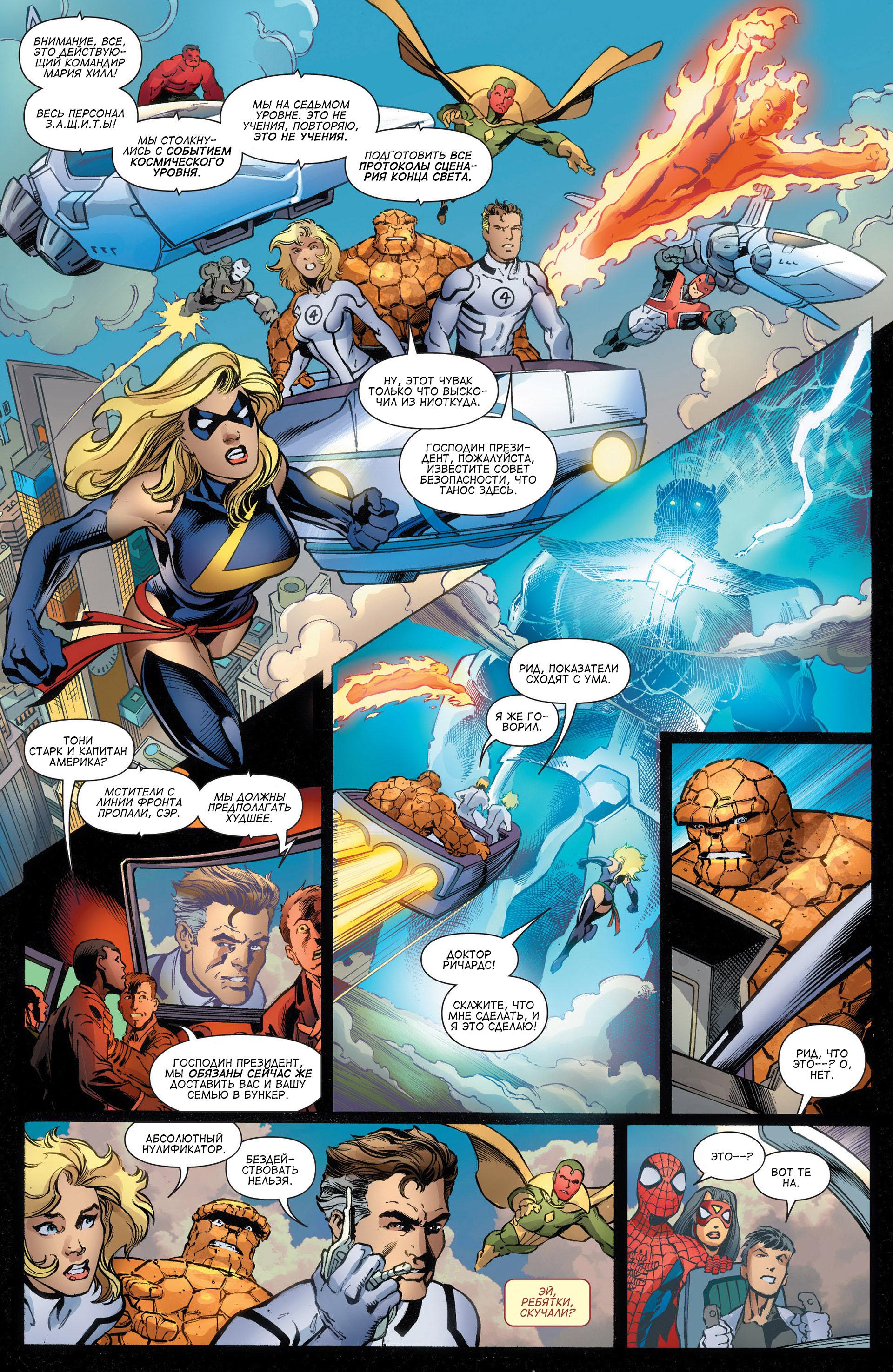 Read Avengers Мстители Общий сбор Manga Online