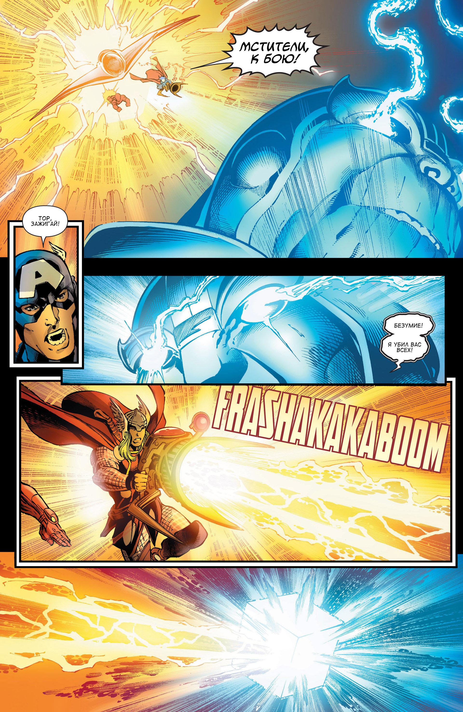 Read Avengers Мстители Общий сбор Manga Online