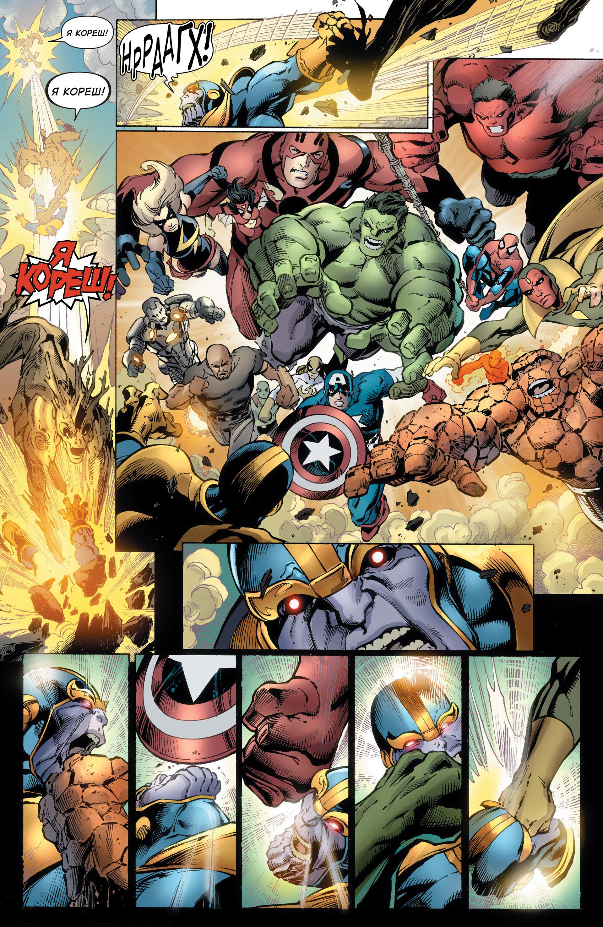 Read Avengers Мстители Общий сбор Manga Online