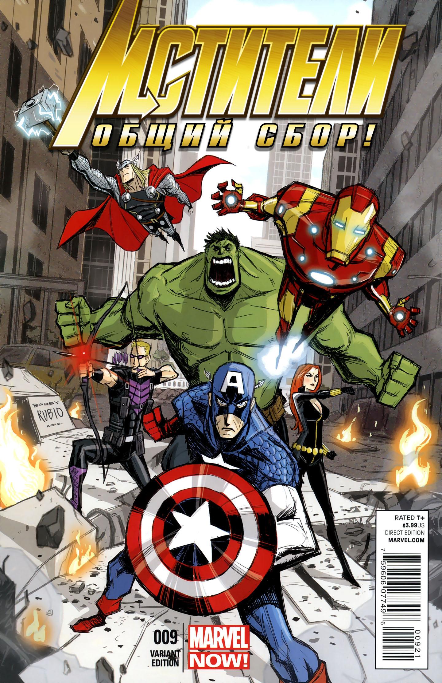 Read Avengers Мстители Общий сбор Manga Online