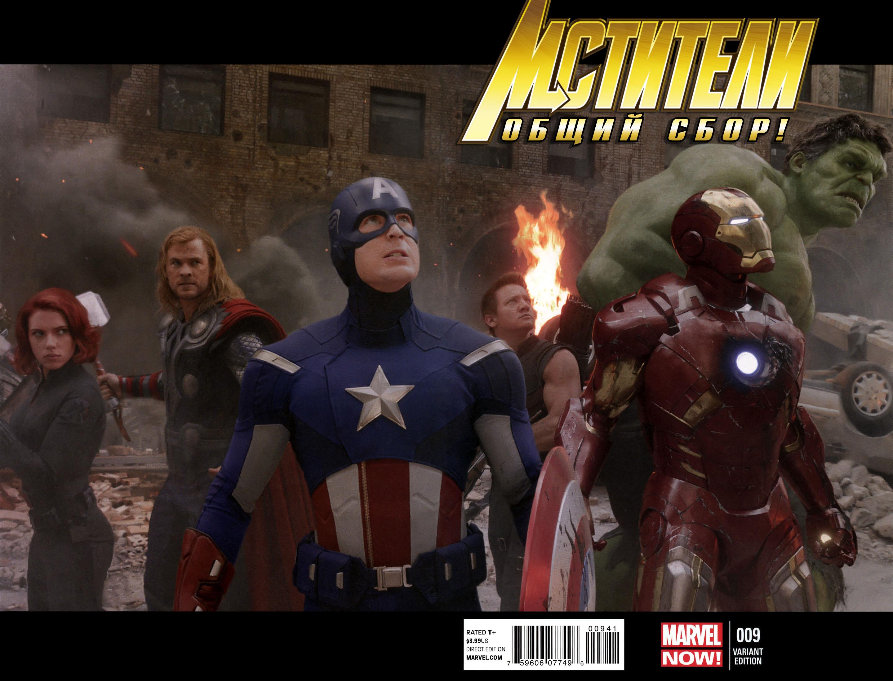 Read Avengers Мстители Общий сбор Manga Online