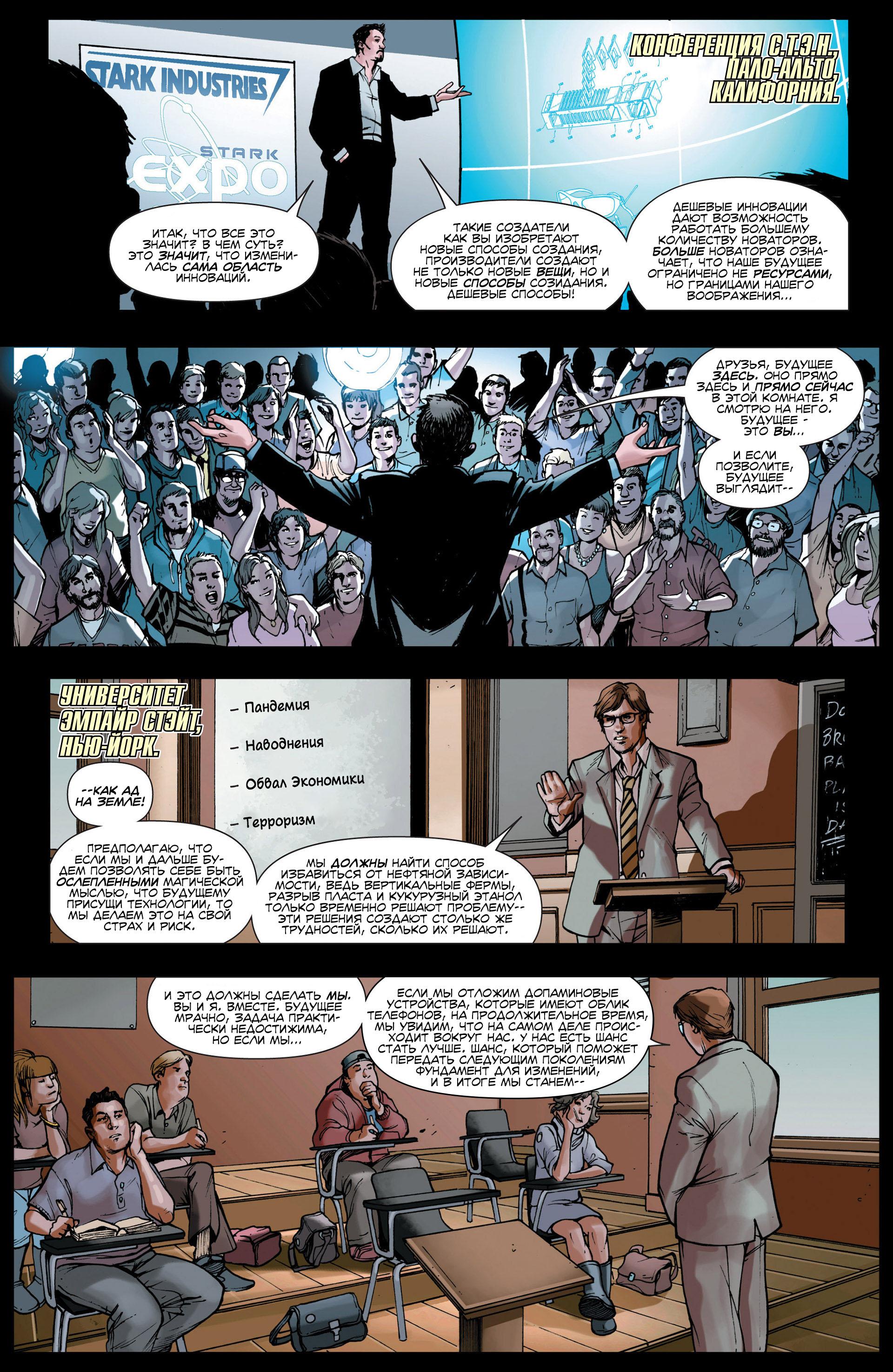 Read Avengers Мстители Общий сбор Manga Online