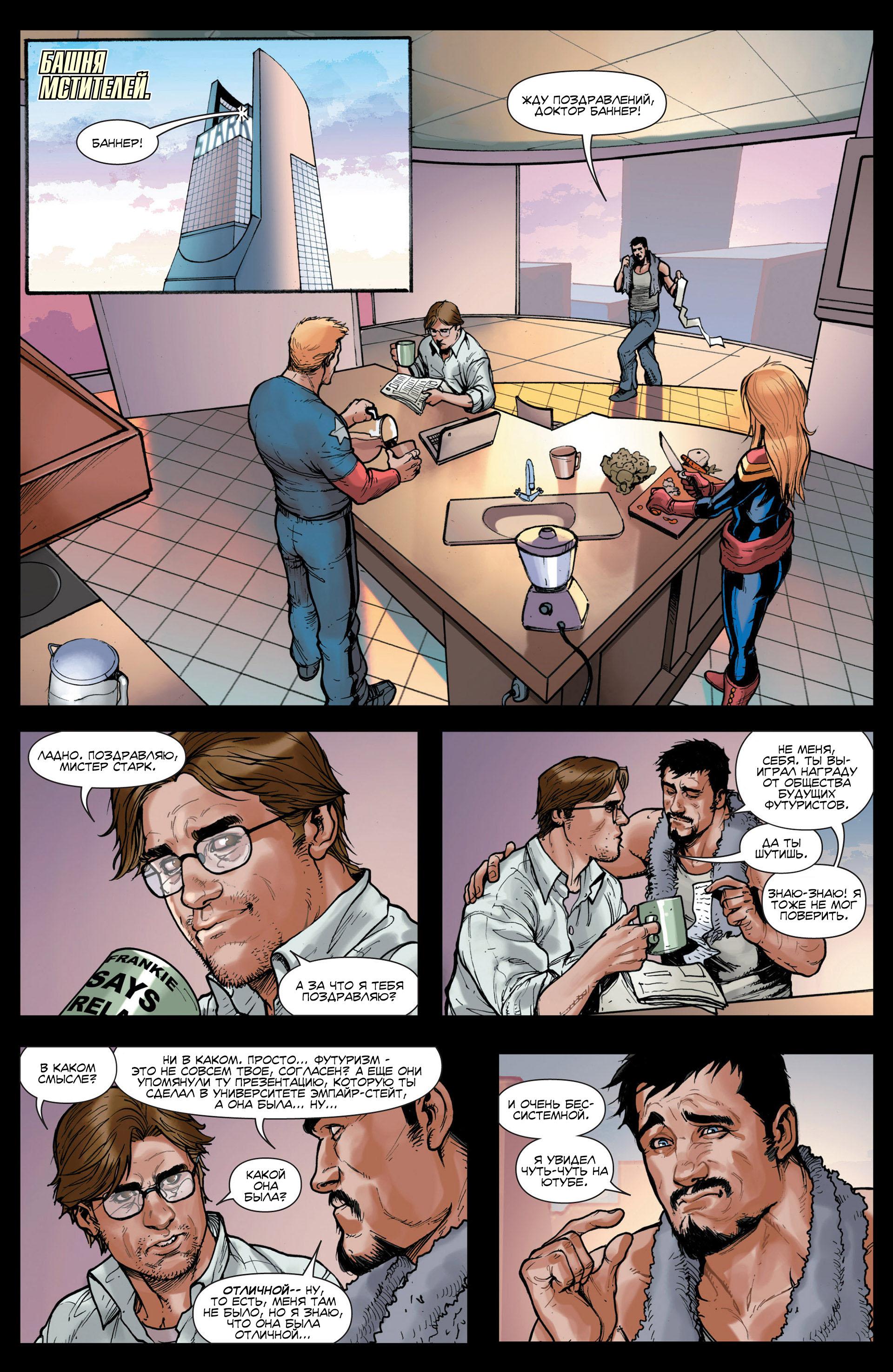 Read Avengers Мстители Общий сбор Manga Online