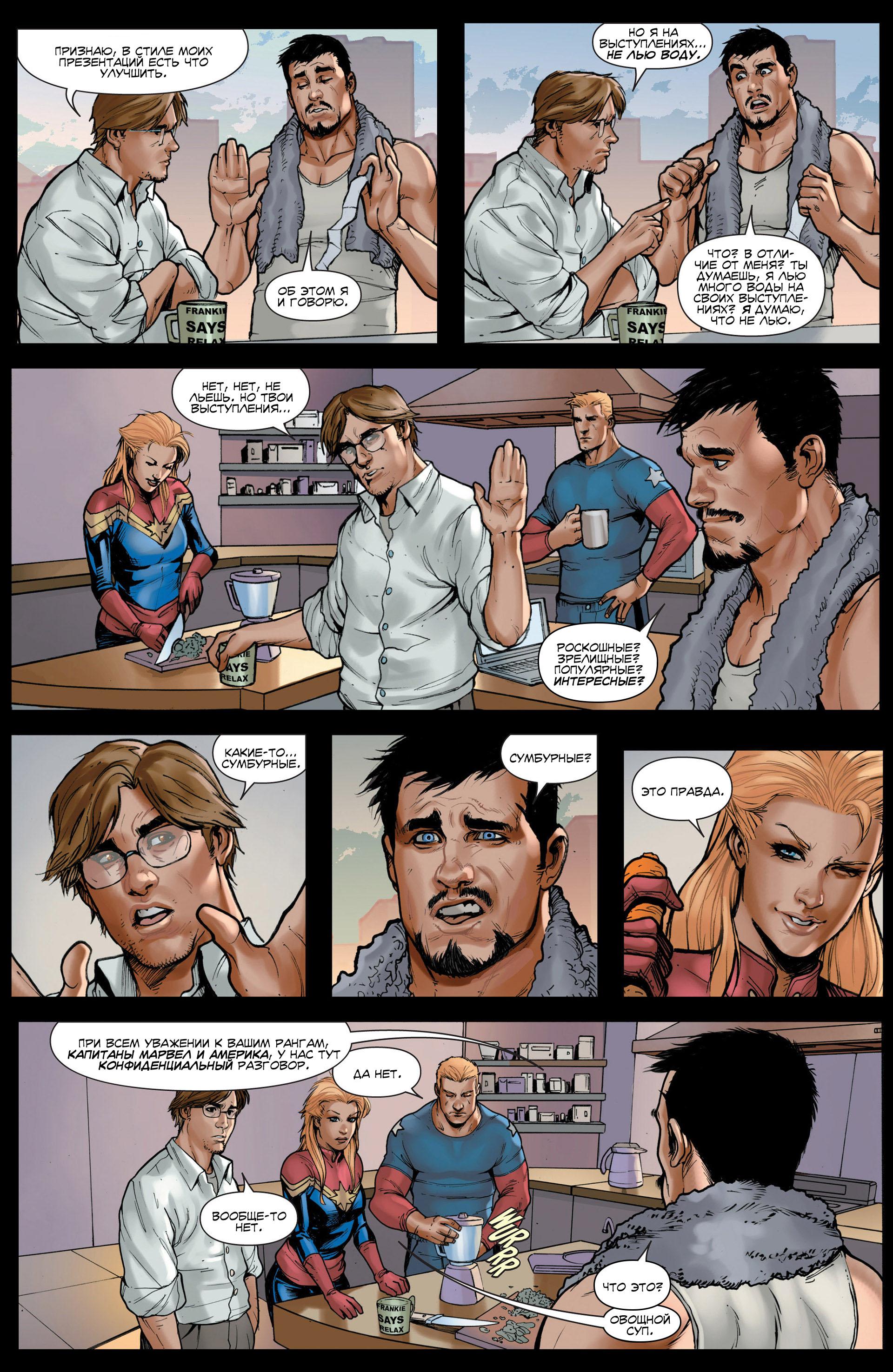 Read Avengers Мстители Общий сбор Manga Online