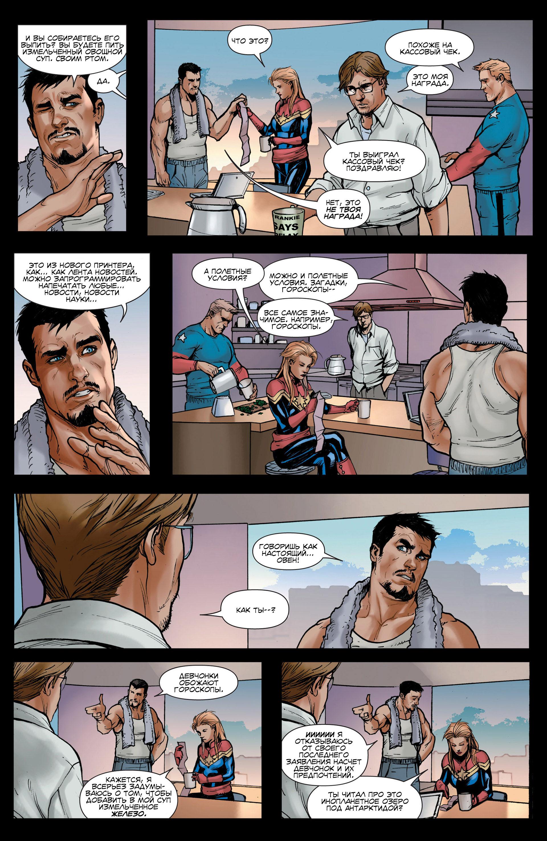 Read Avengers Мстители Общий сбор Manga Online