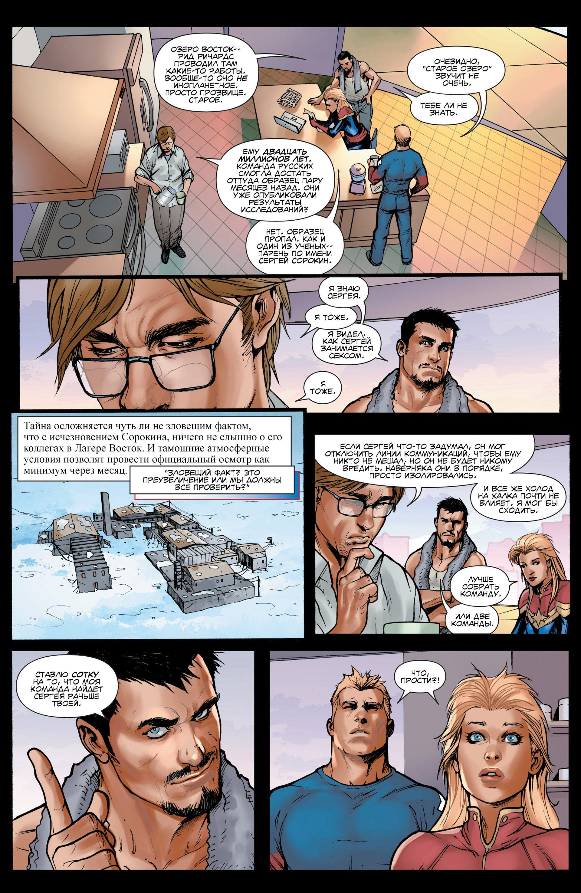 Read Avengers Мстители Общий сбор Manga Online