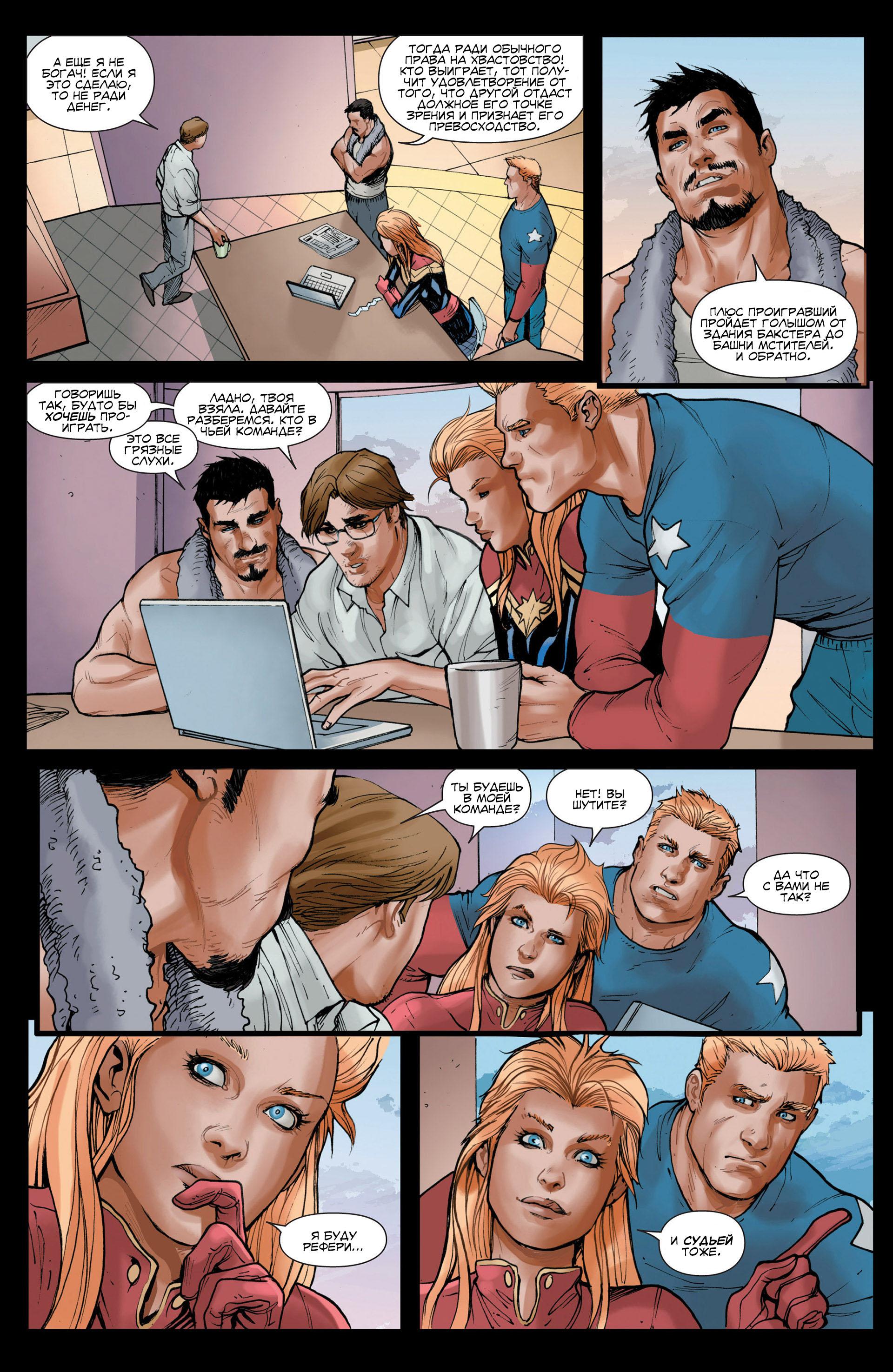 Read Avengers Мстители Общий сбор Manga Online