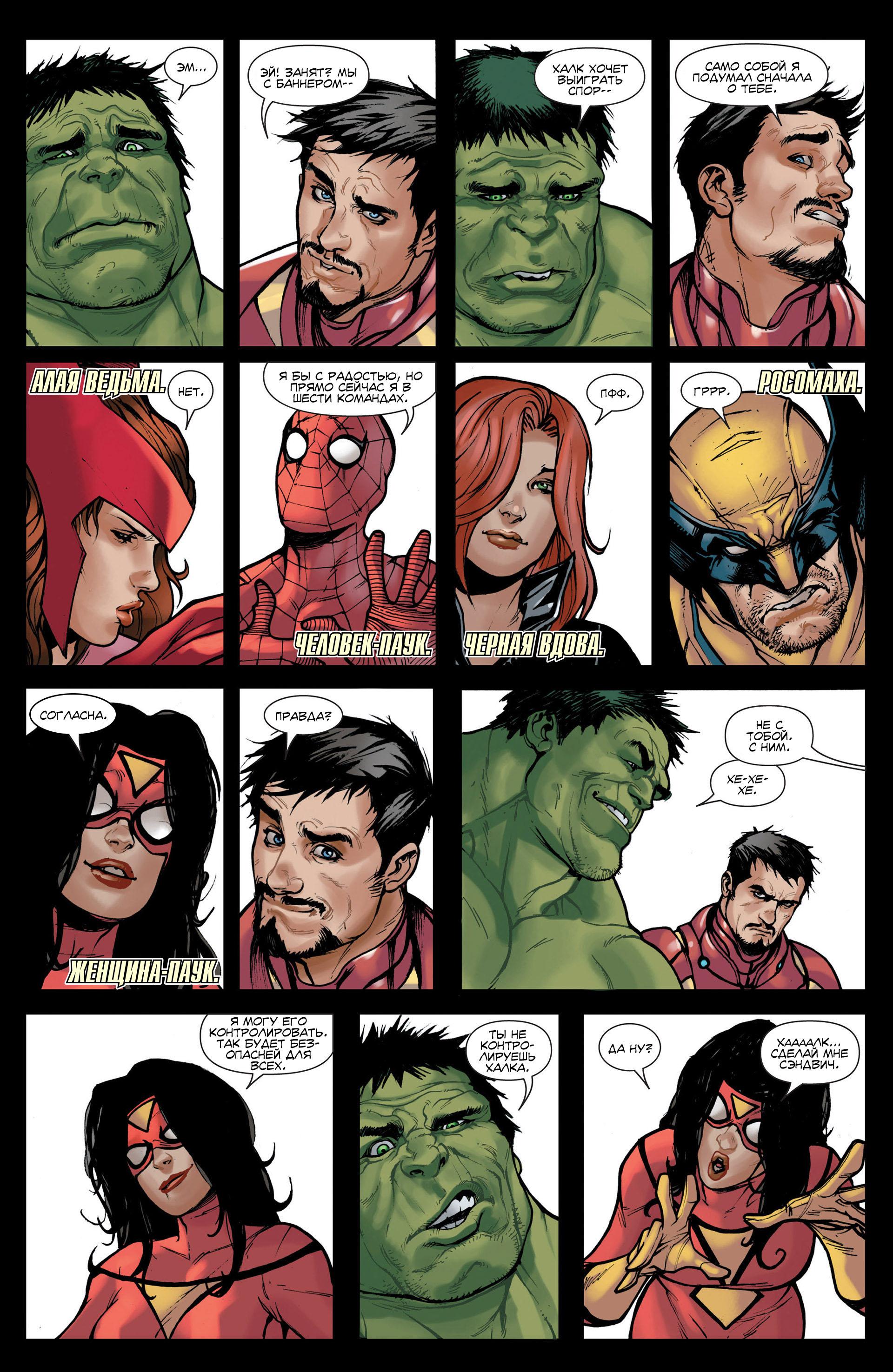 Read Avengers Мстители Общий сбор Manga Online